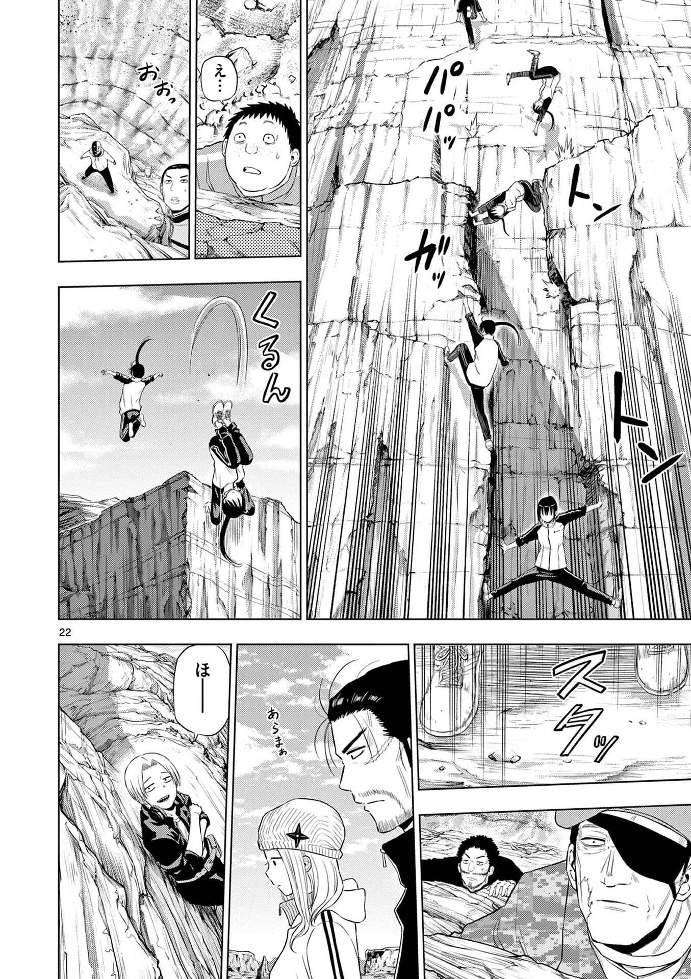 コスモス 第31話 - 22