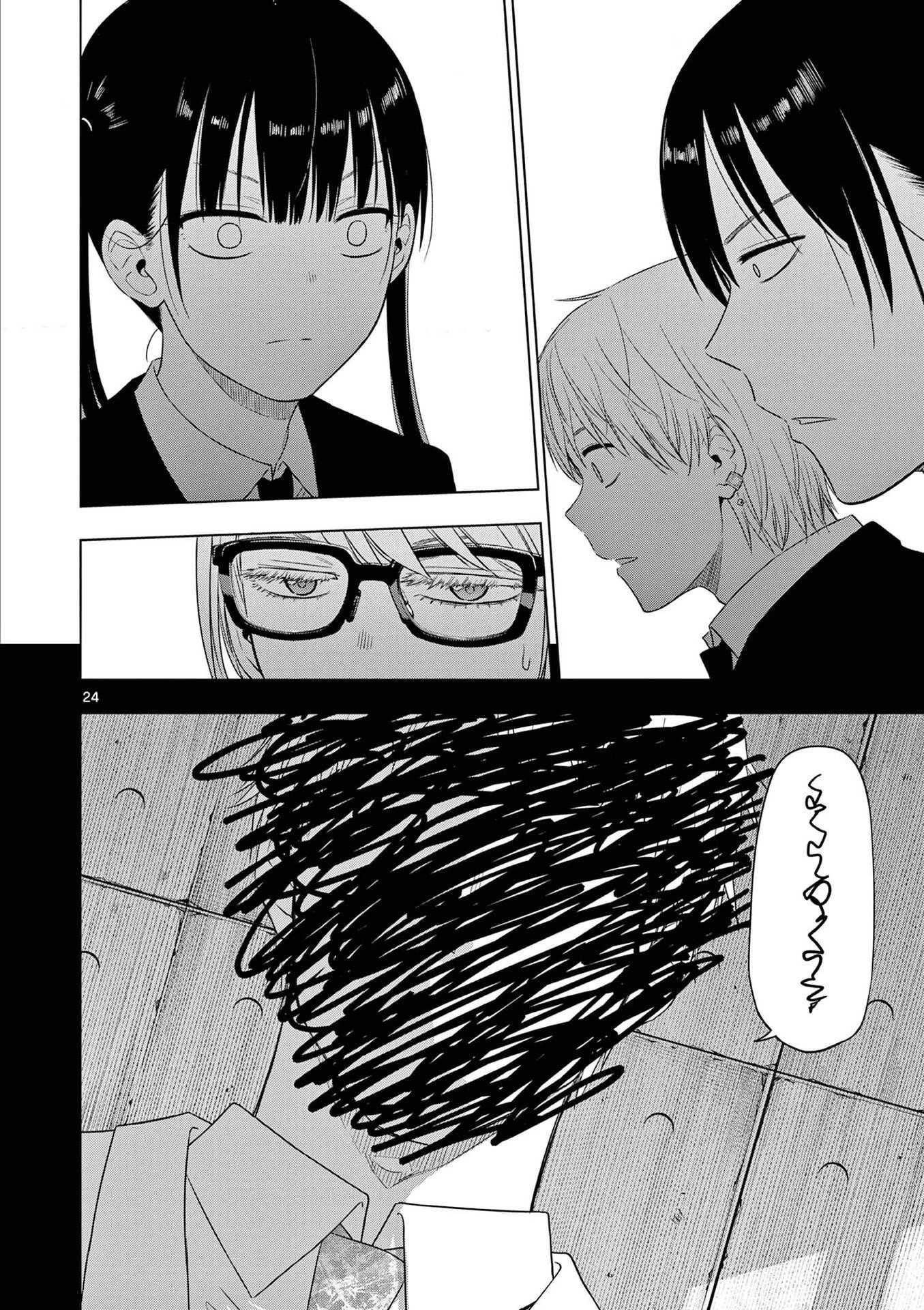 コスモス 第30話 - 24