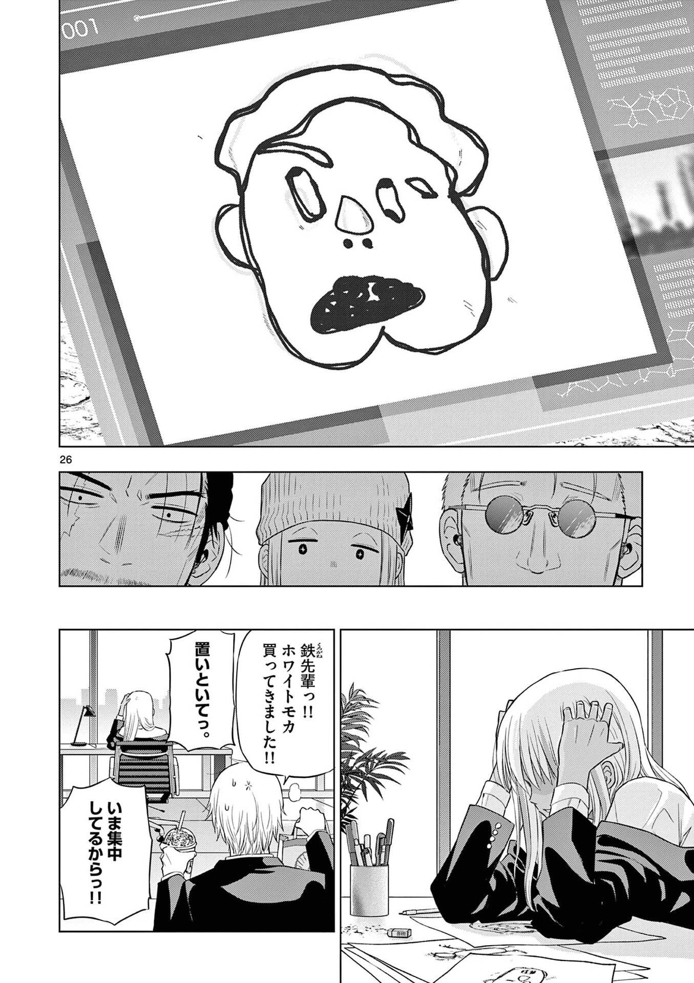 コスモス 第31話 - 26