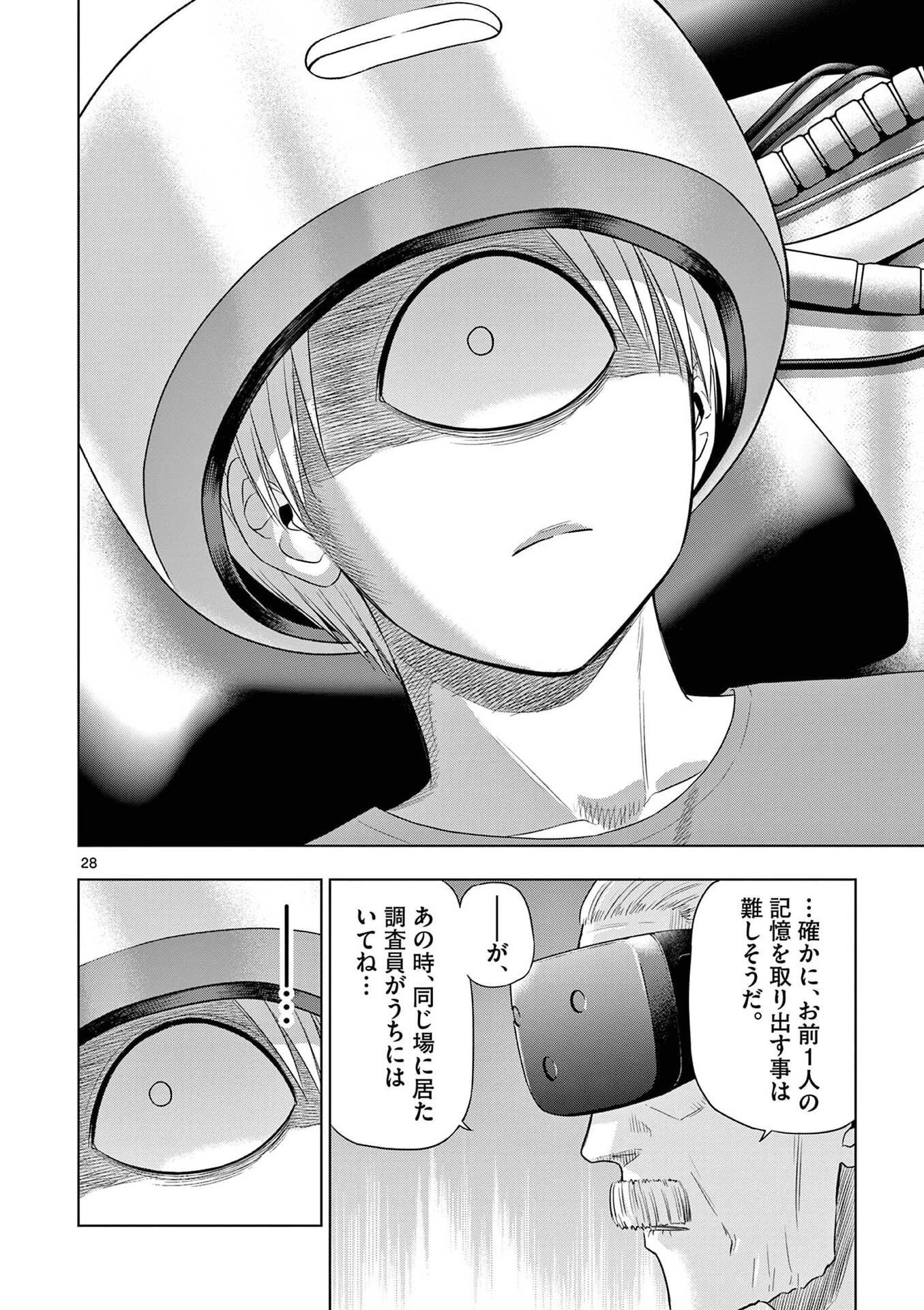 コスモス 第30話 - 28