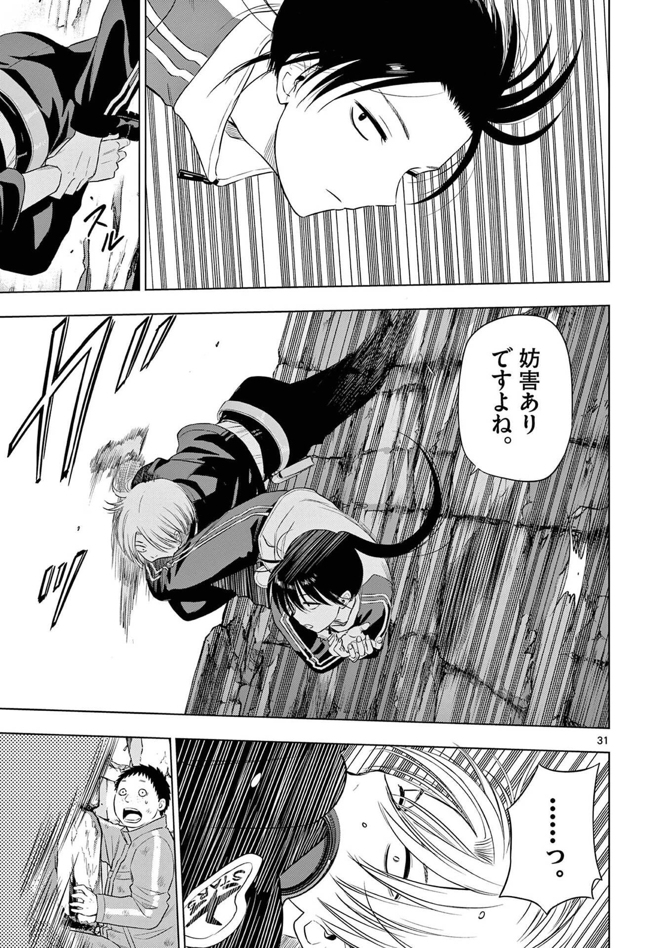 コスモス 第31話 - 31