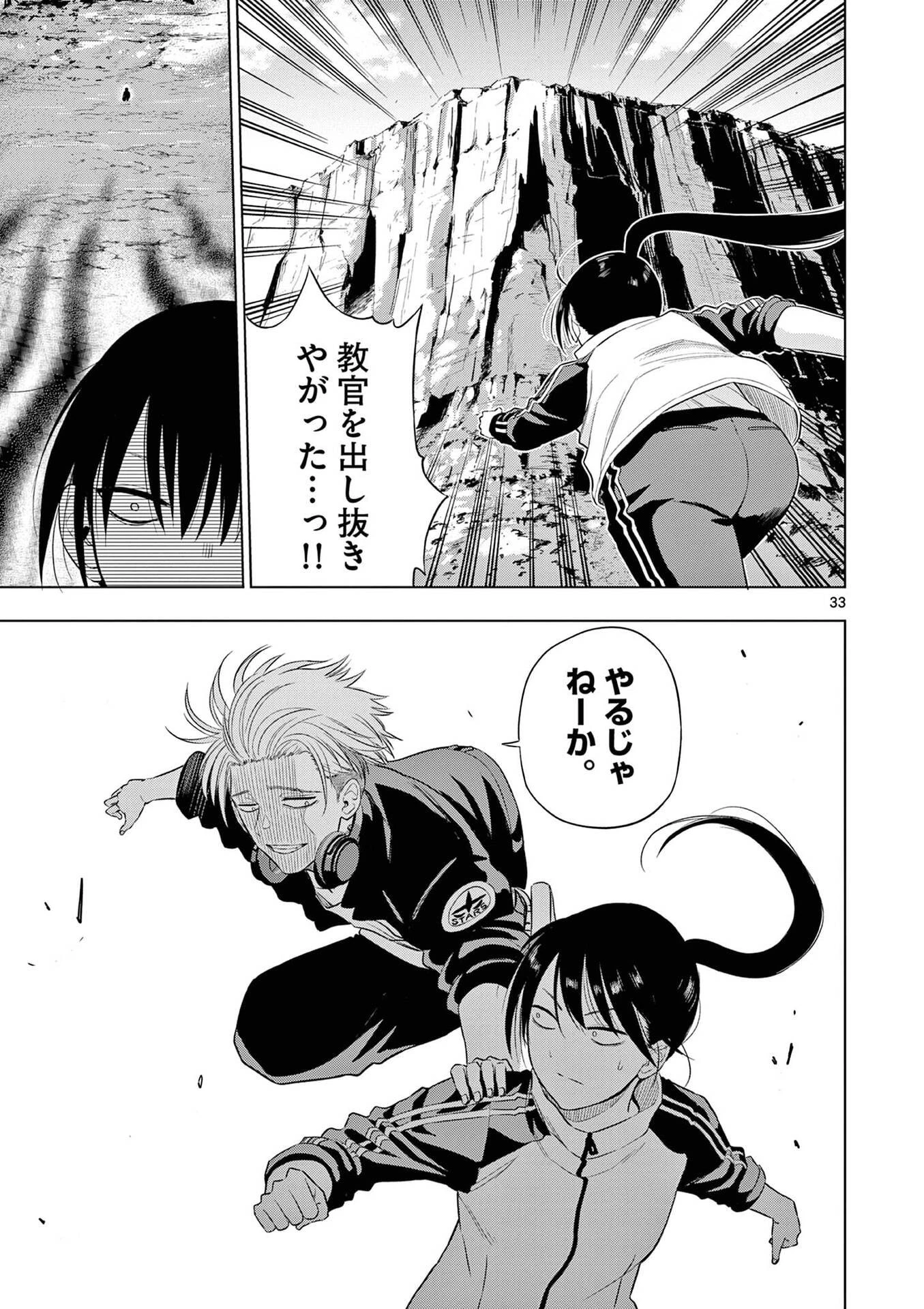コスモス 第31話 - 33
