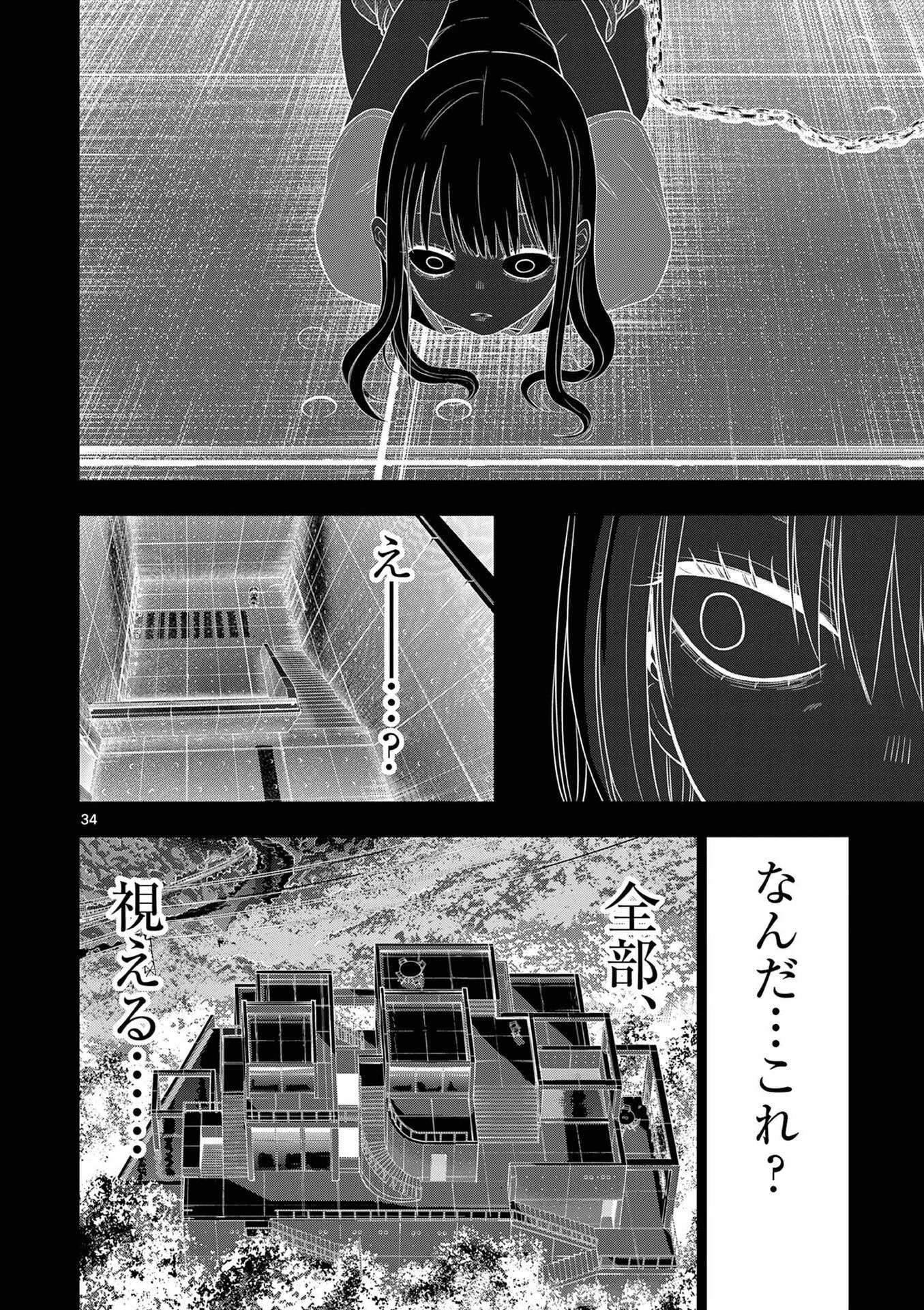コスモス 第30話 - 34