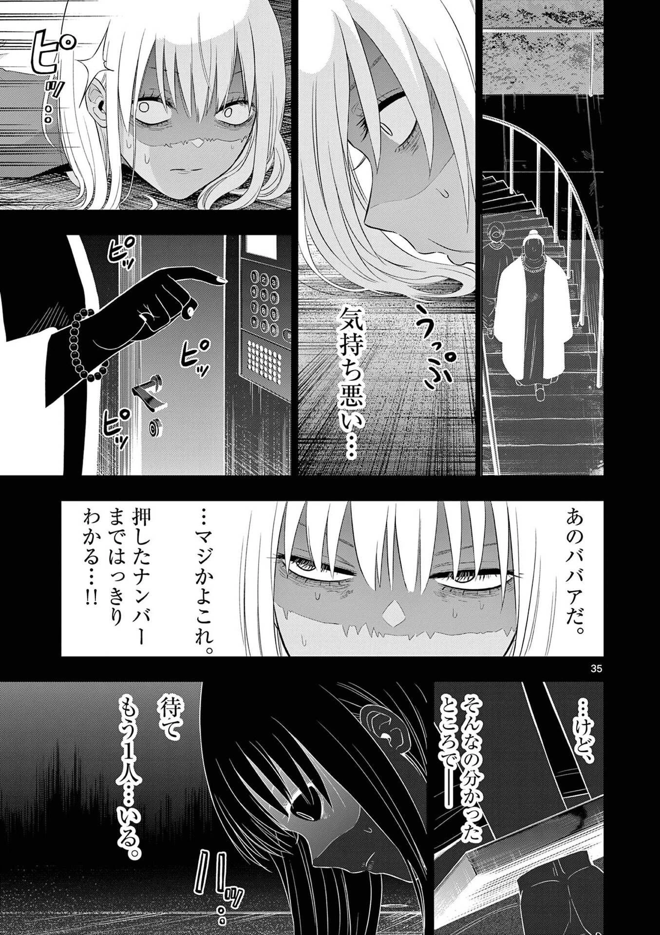 コスモス 第30話 - 35