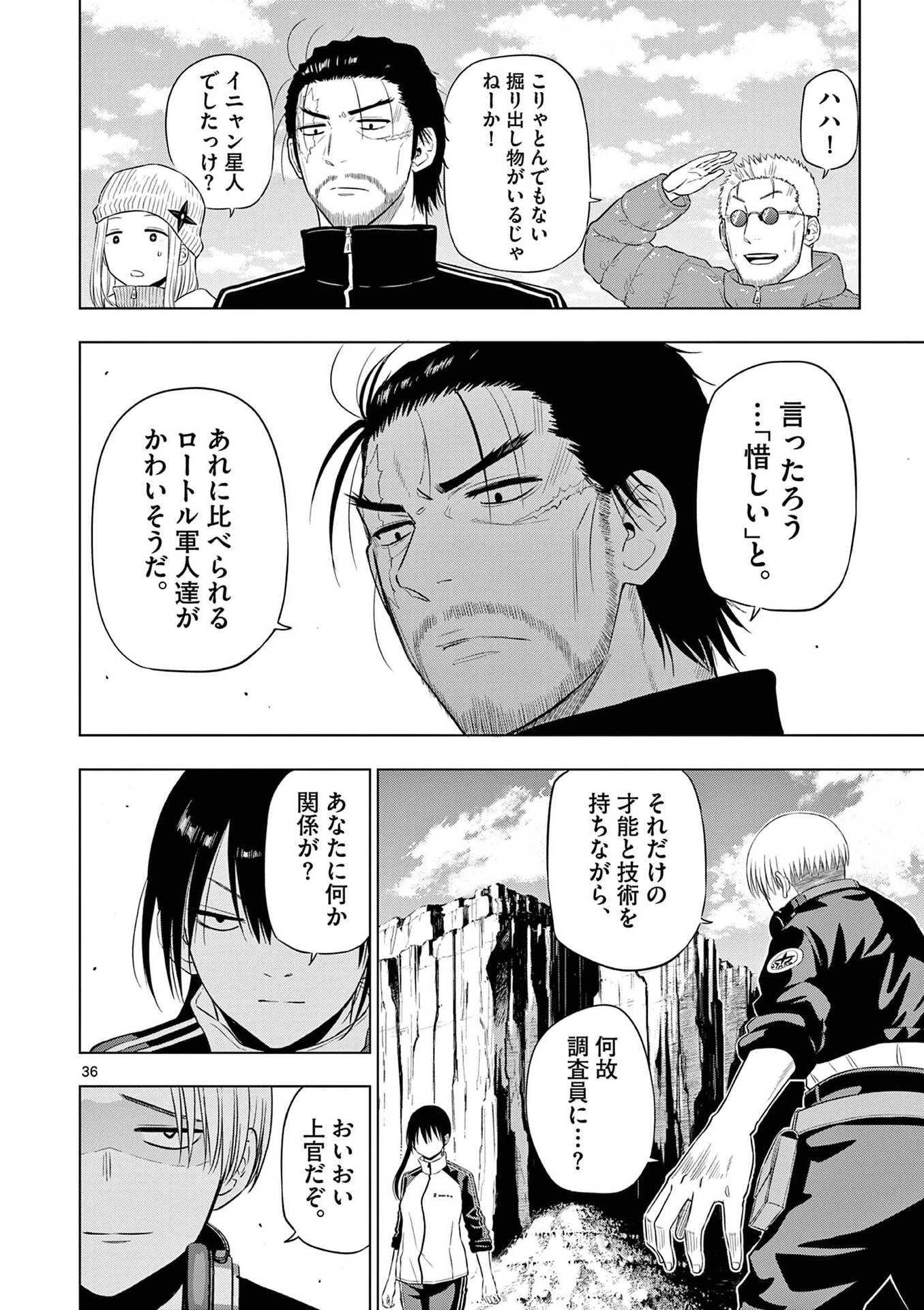 コスモス 第31話 - 36