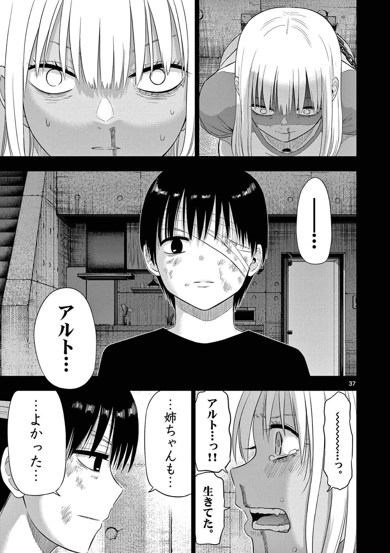 コスモス 第30話 - 37