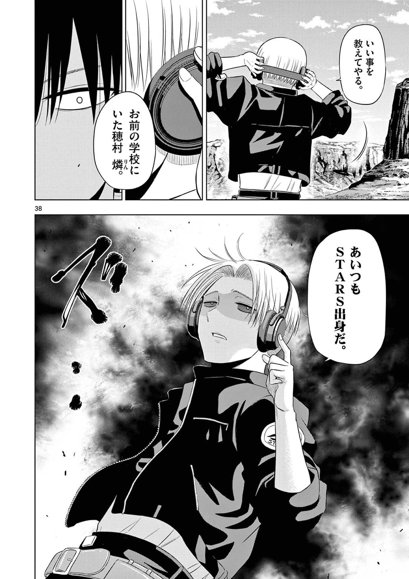 コスモス 第31話 - 38