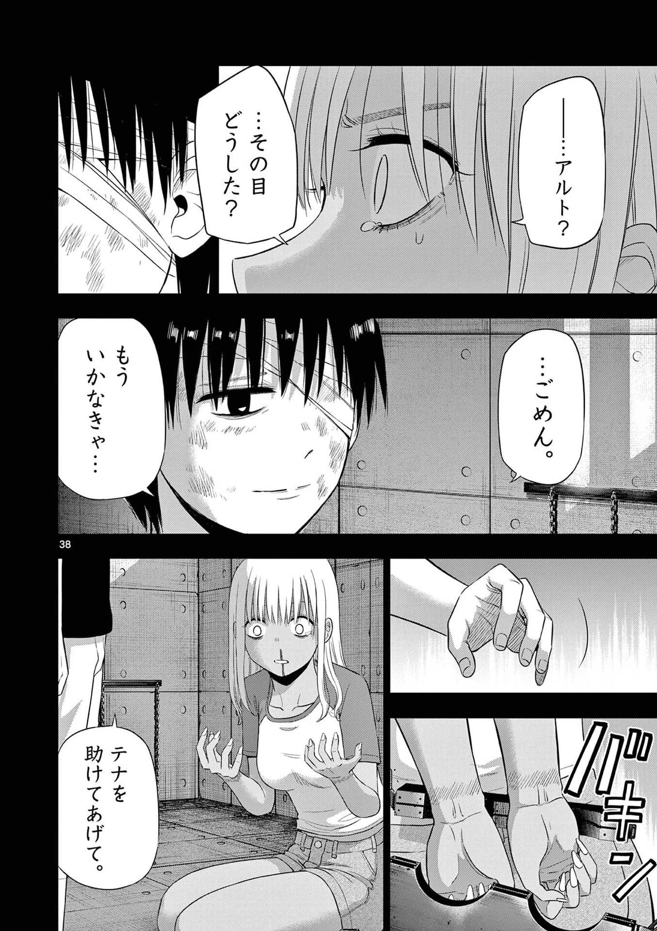 コスモス 第30話 - 38
