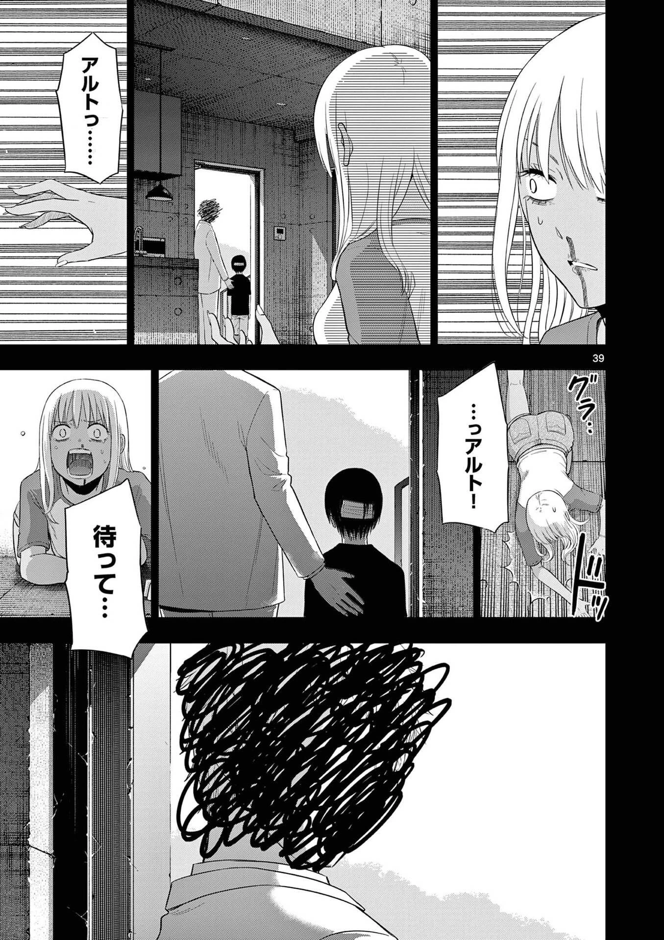 コスモス 第30話 - 39