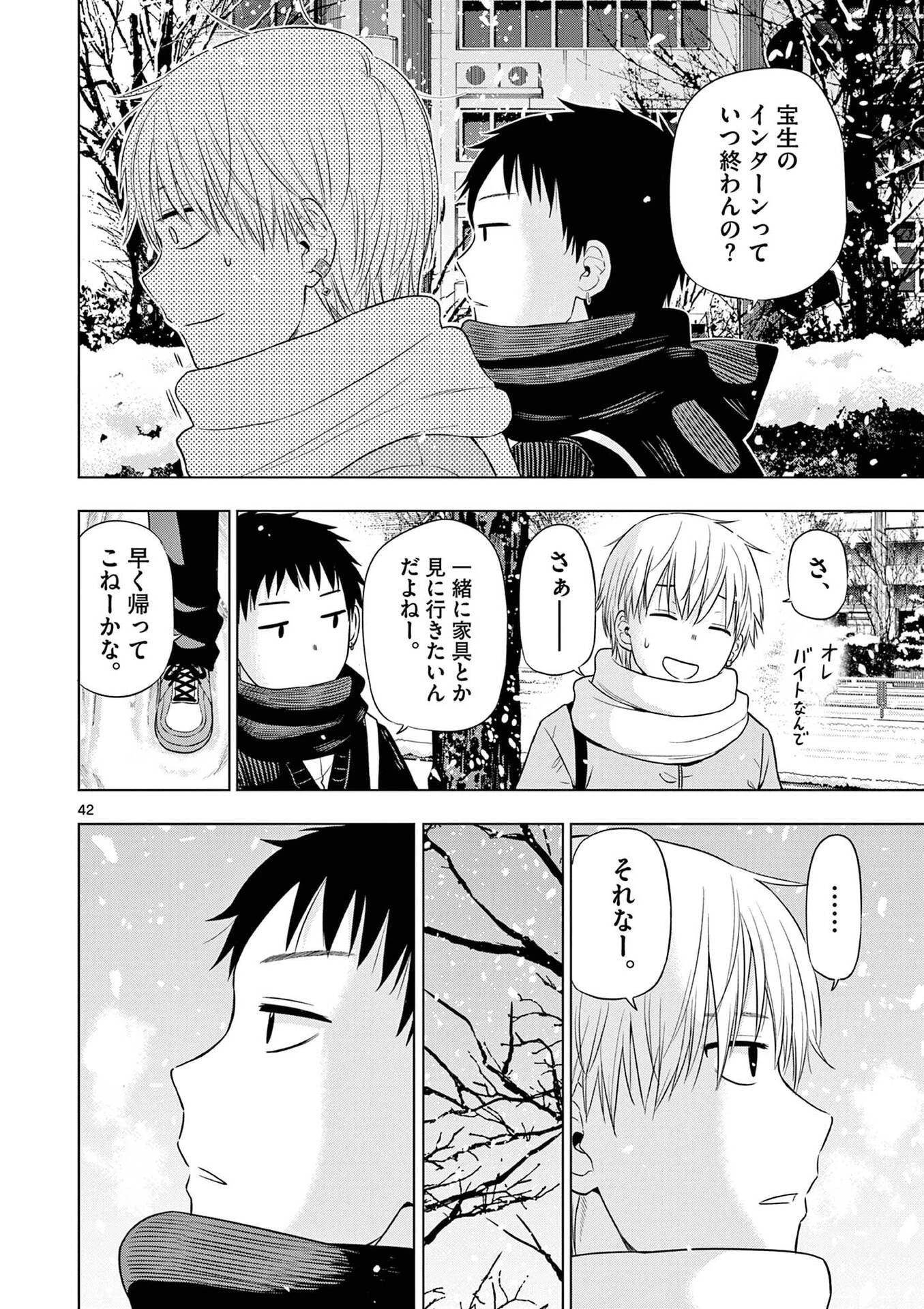 コスモス 第31話 - 42