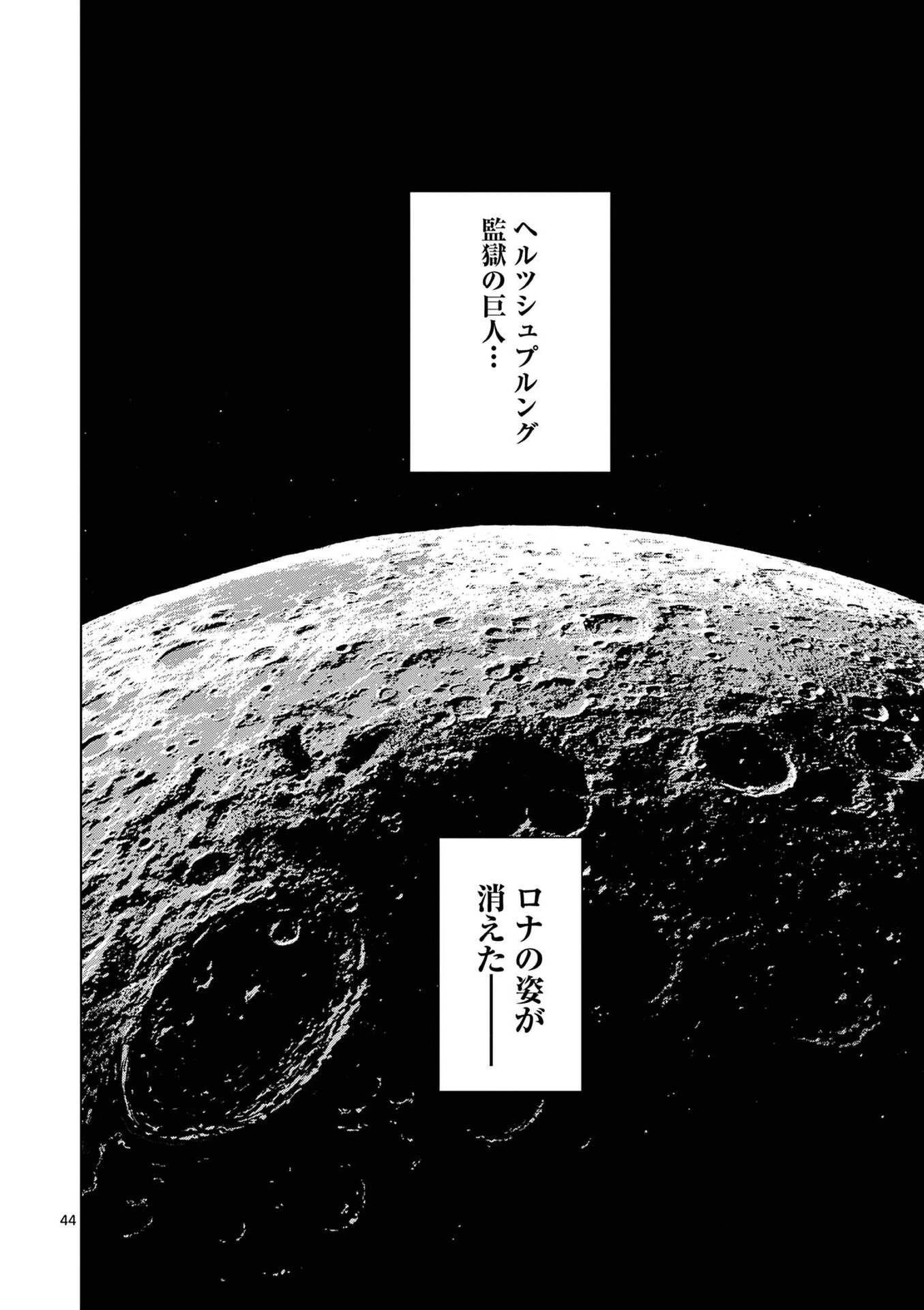 コスモス 第31話 - 44