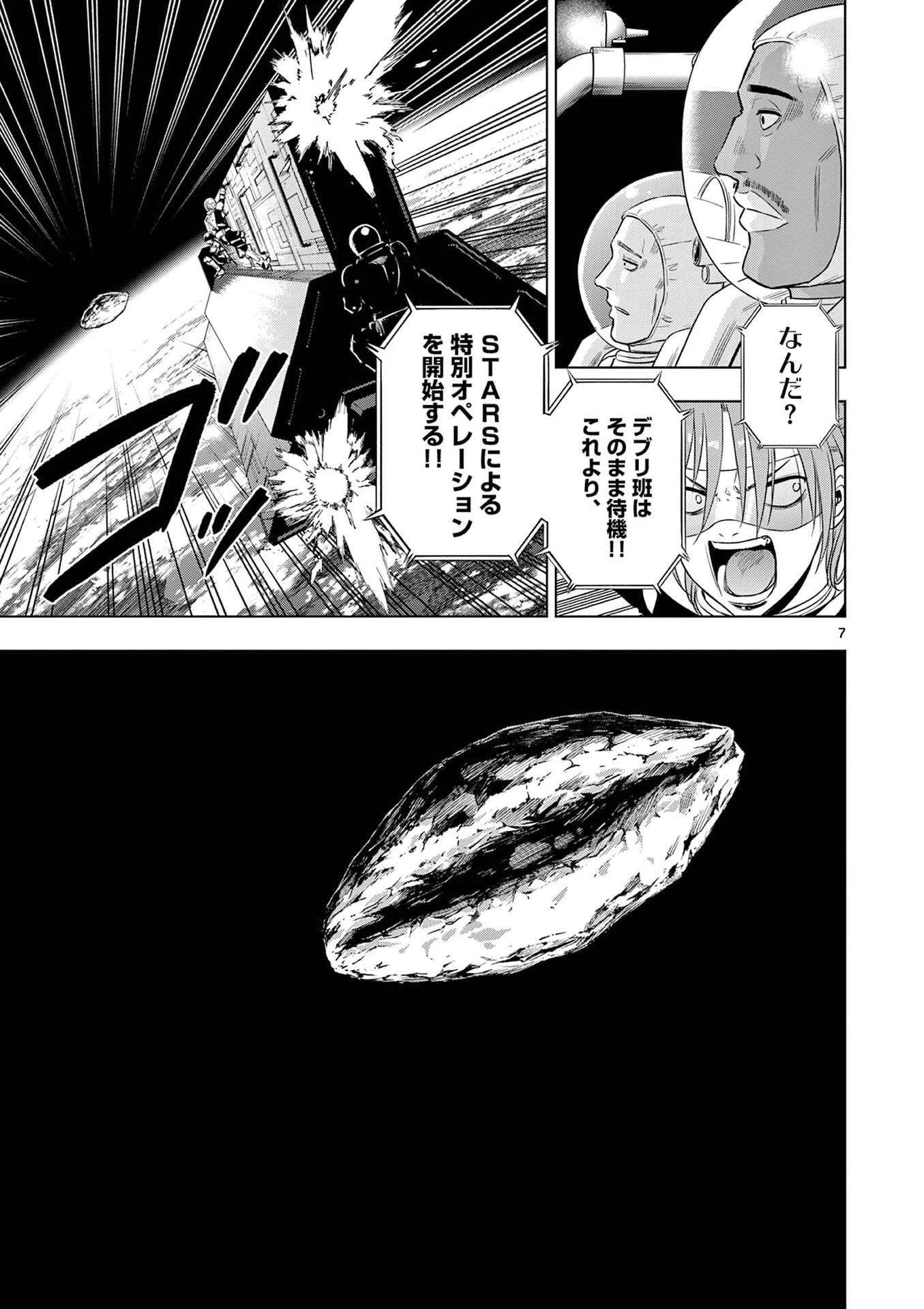 コスモス 第28話 - 7