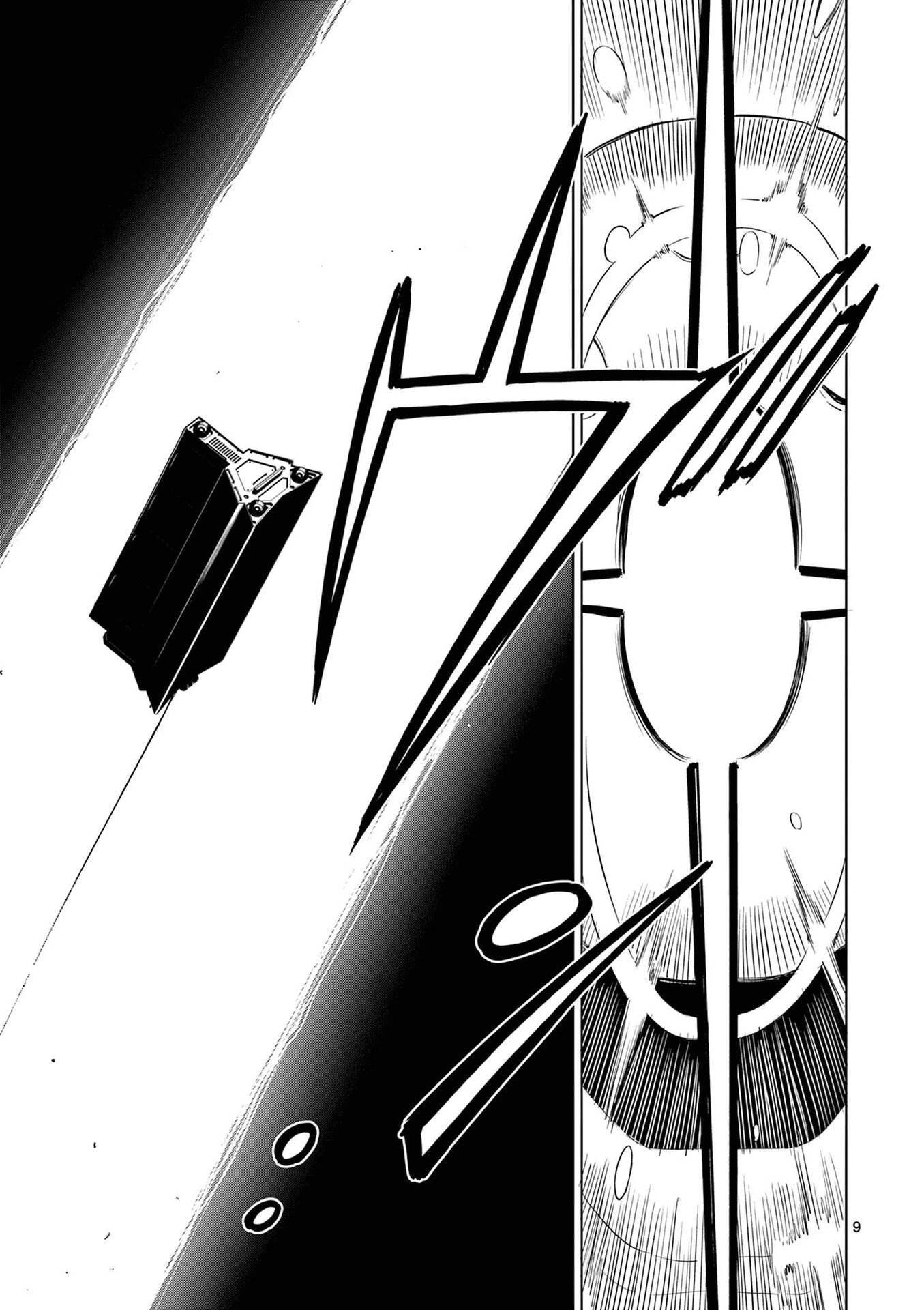 コスモス 第28話 - 9