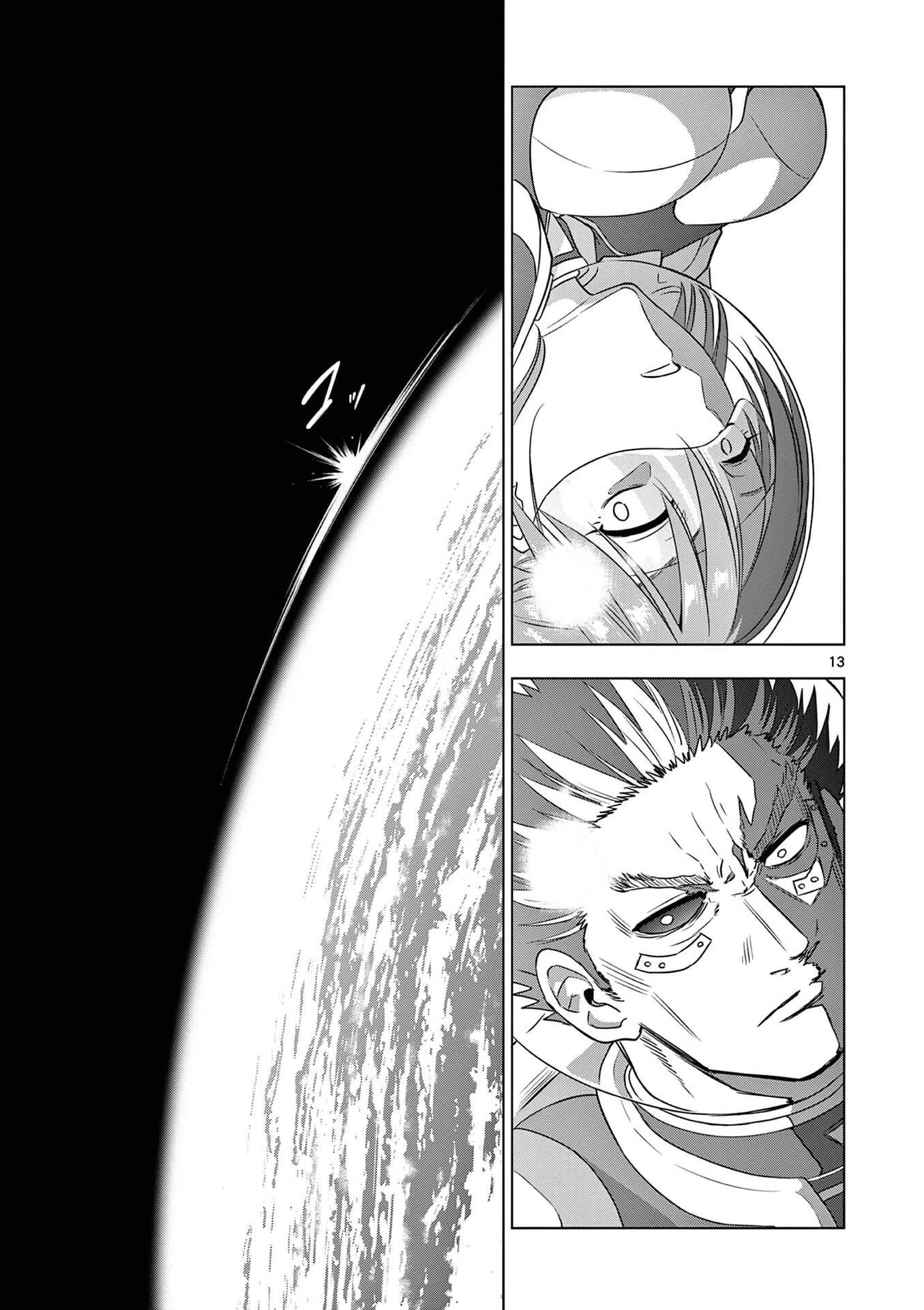 コスモス 第28話 - 13