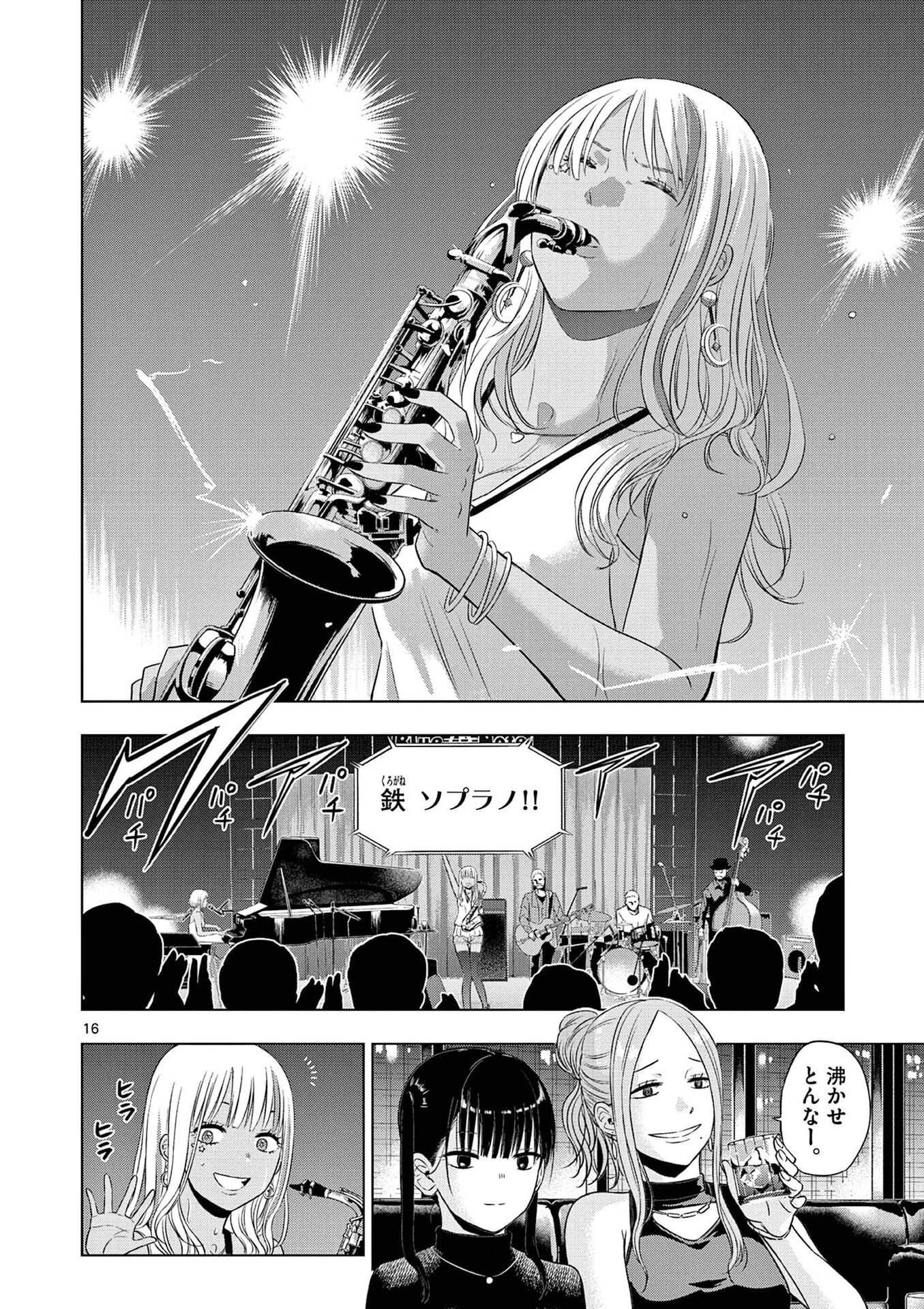 コスモス 第28話 - 16