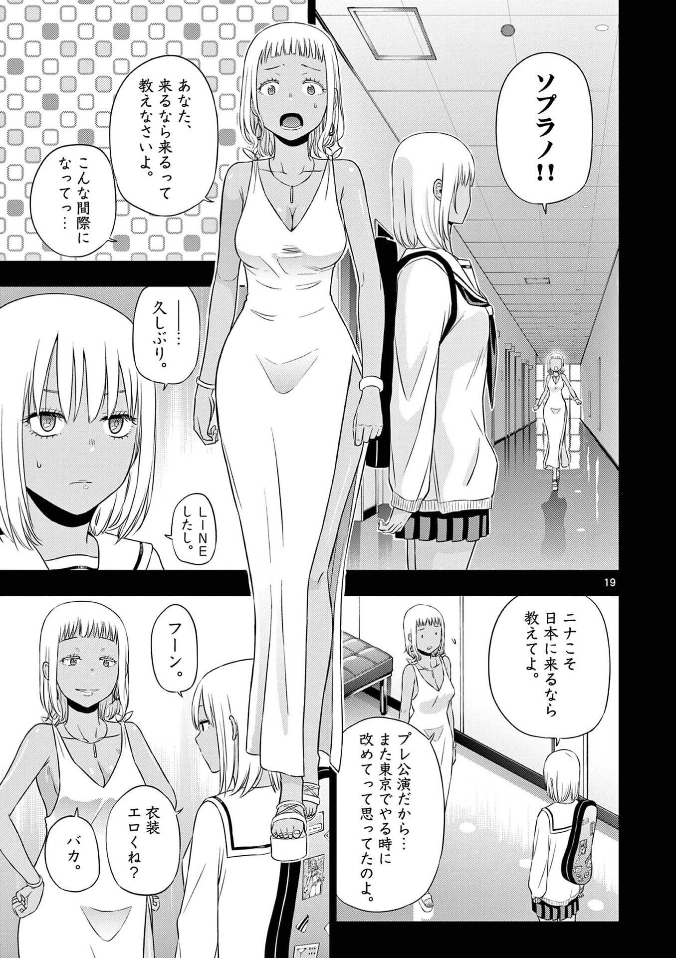 コスモス 第29話 - 20