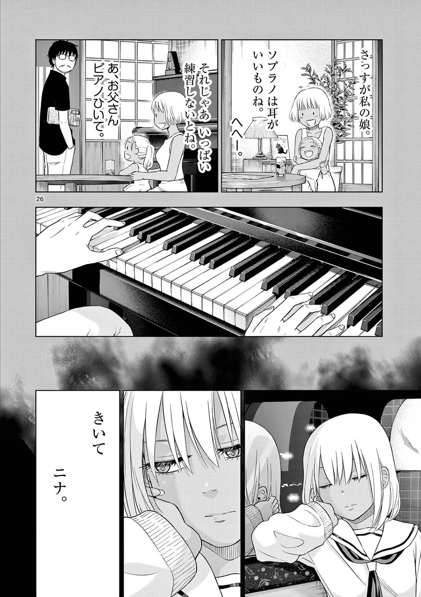 コスモス 第29話 - 27