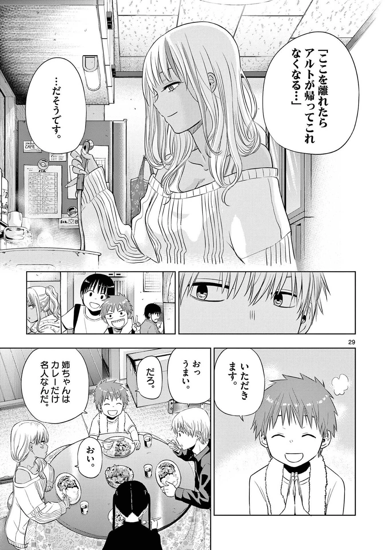 コスモス 第28話 - 29