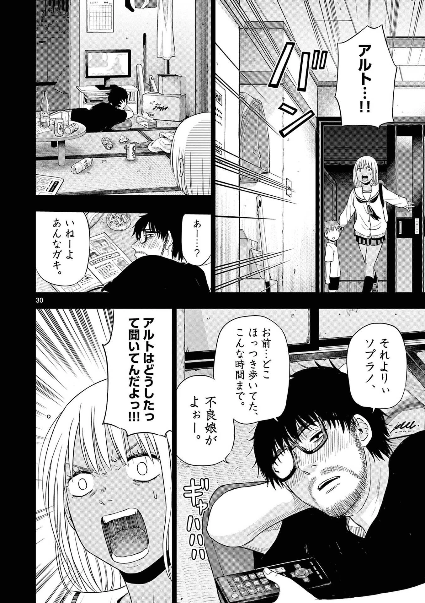 コスモス 第29話 - 31