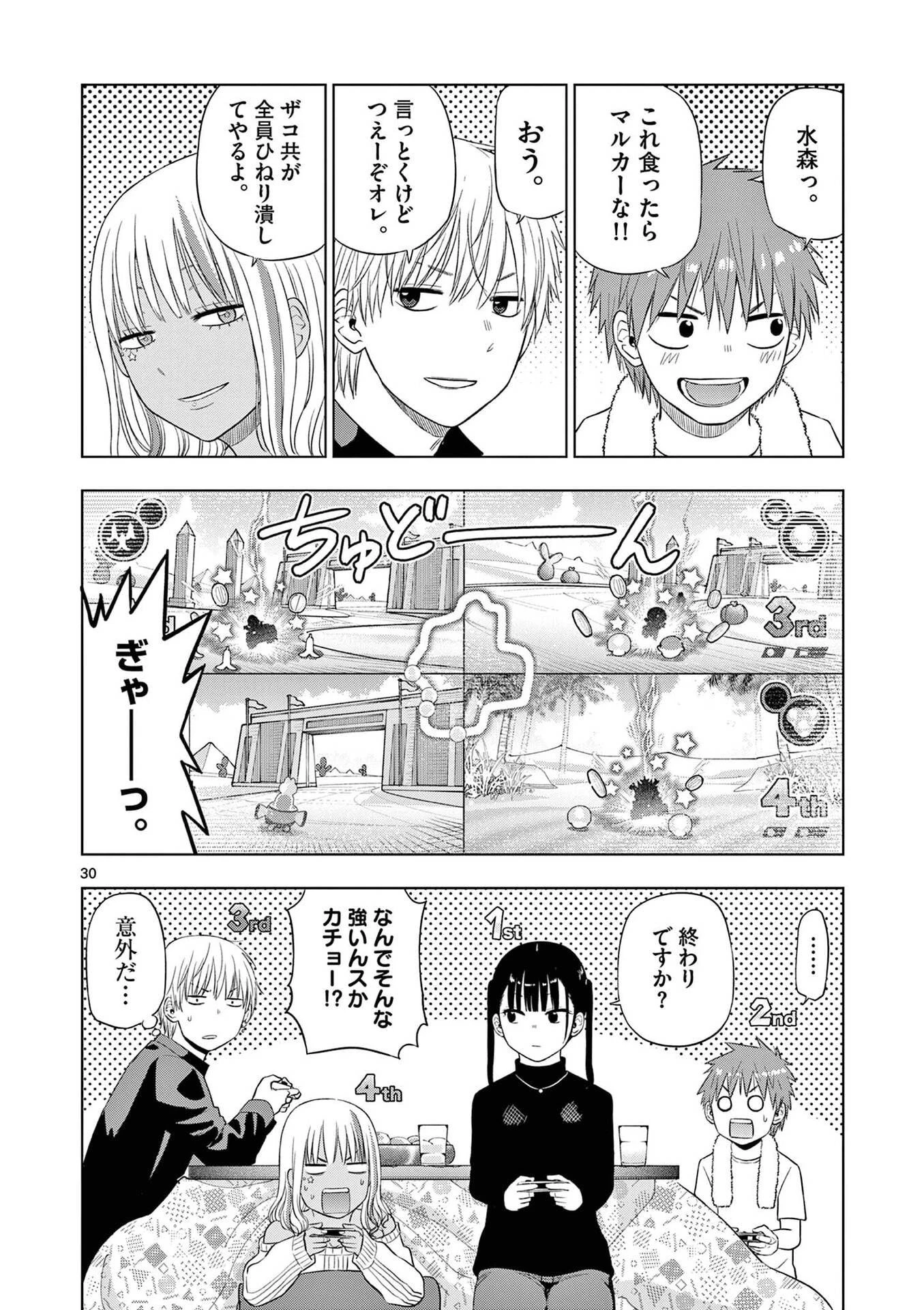 コスモス 第28話 - 30