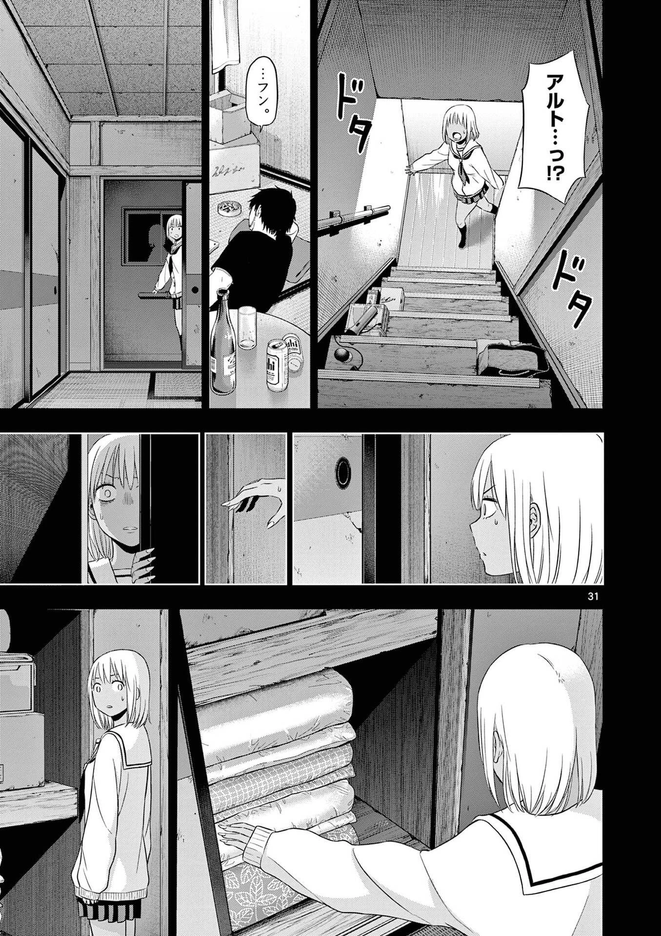 コスモス 第29話 - 32
