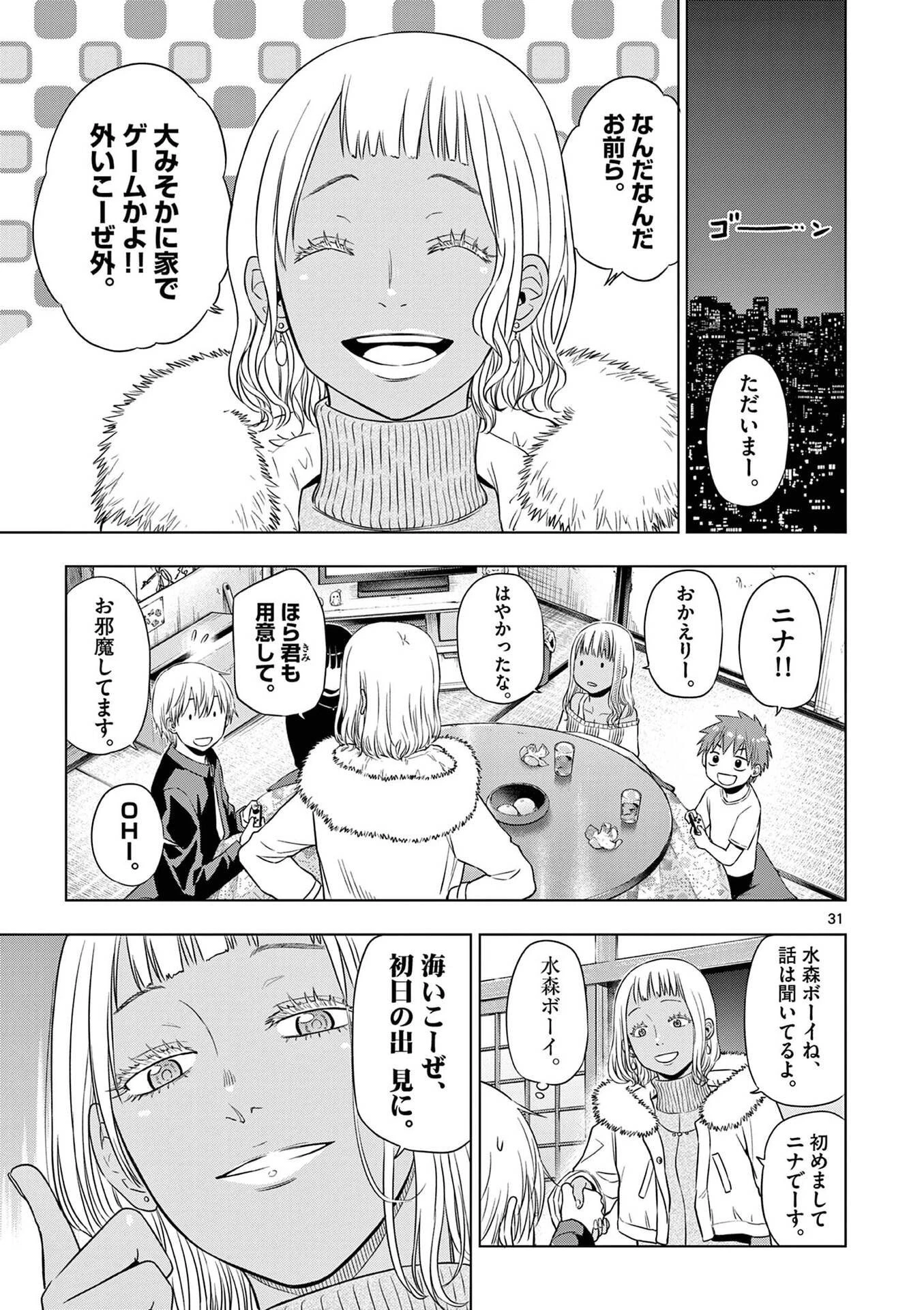 コスモス 第28話 - 31