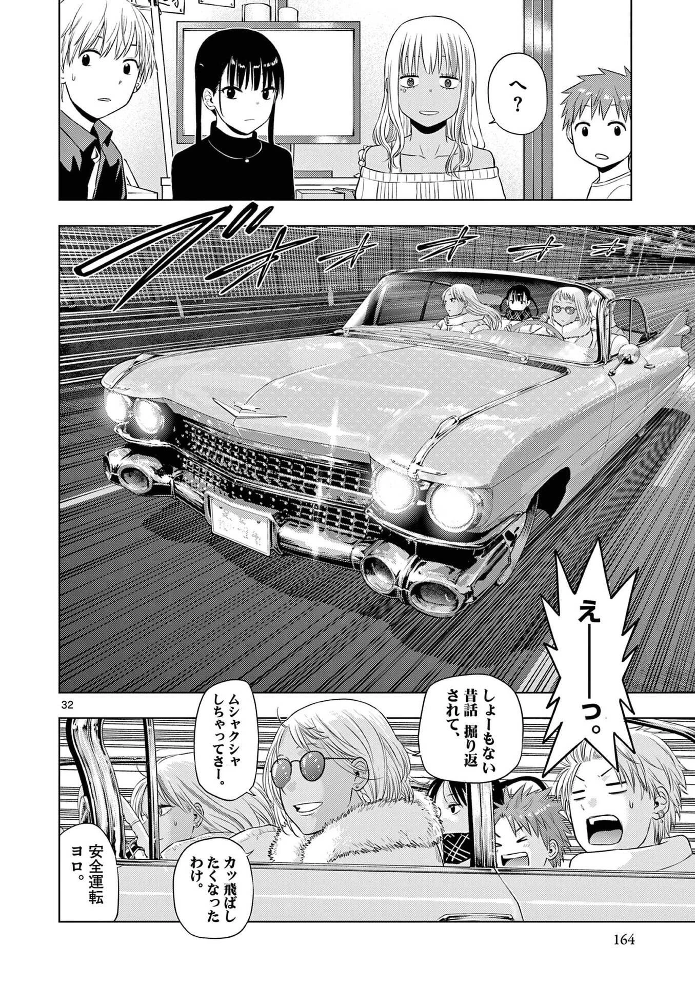 コスモス 第28話 - 32