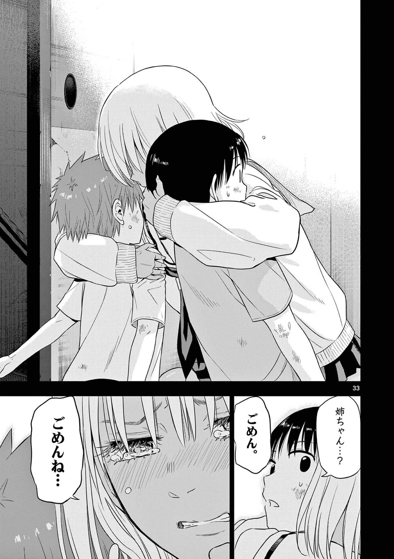 コスモス 第29話 - 34