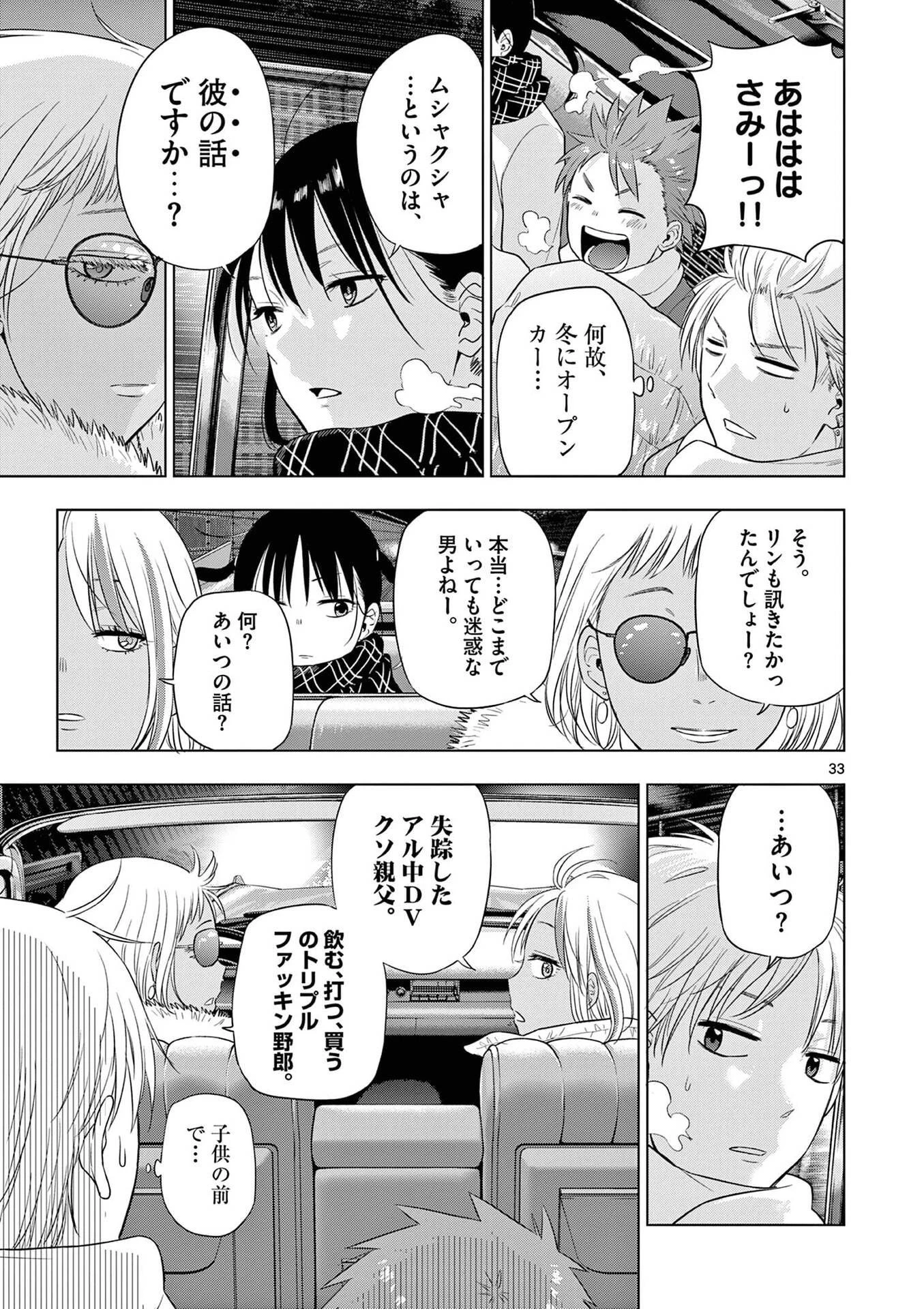 コスモス 第28話 - 33