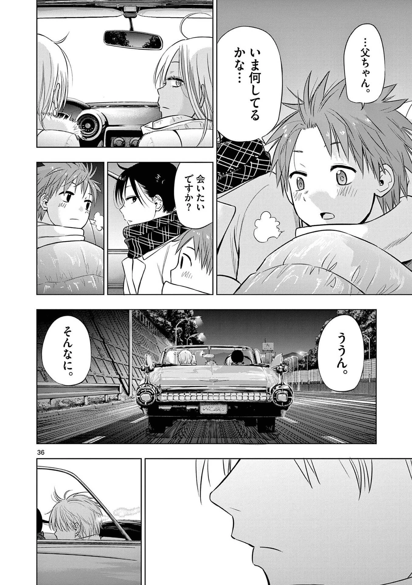 コスモス 第28話 - 36