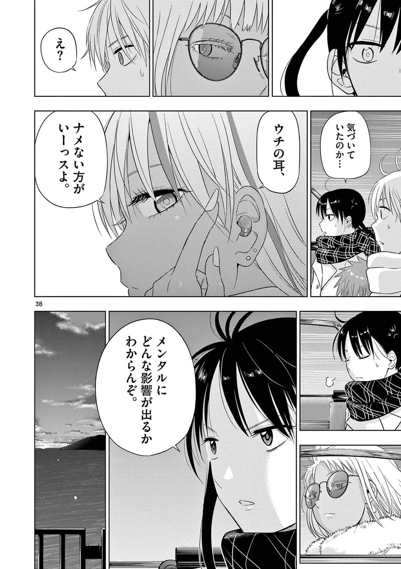コスモス 第29話 - 39