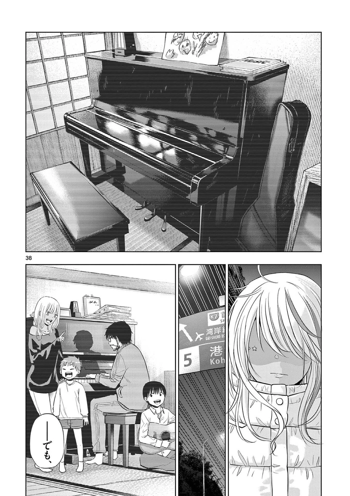 コスモス 第28話 - 38