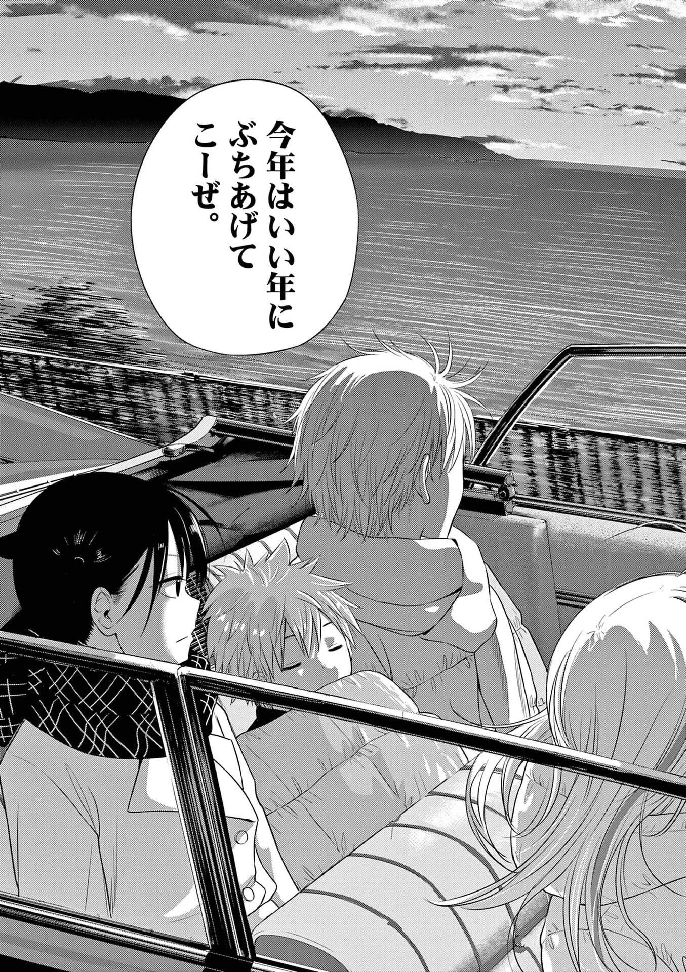 コスモス 第29話 - 42