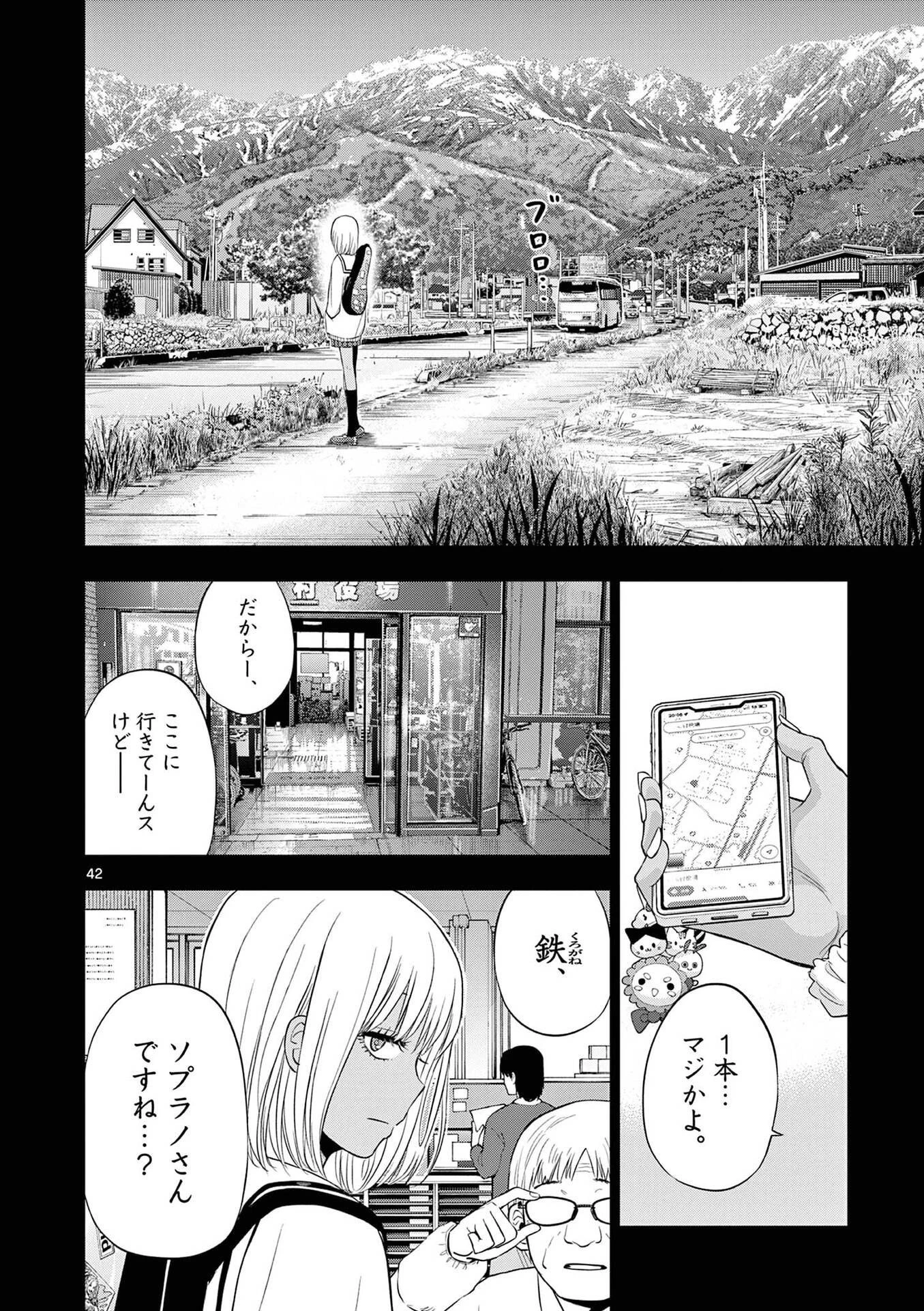 コスモス 第28話 - 42