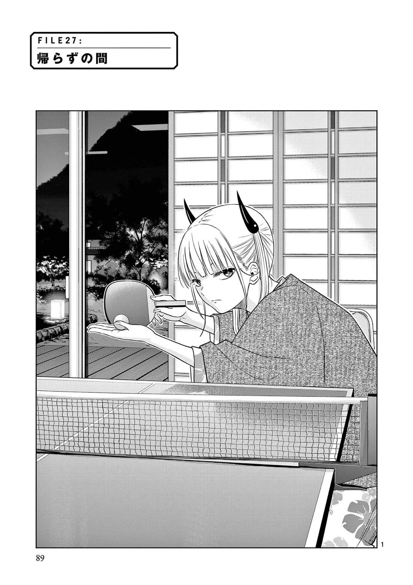 コスモス 第27話 - 1