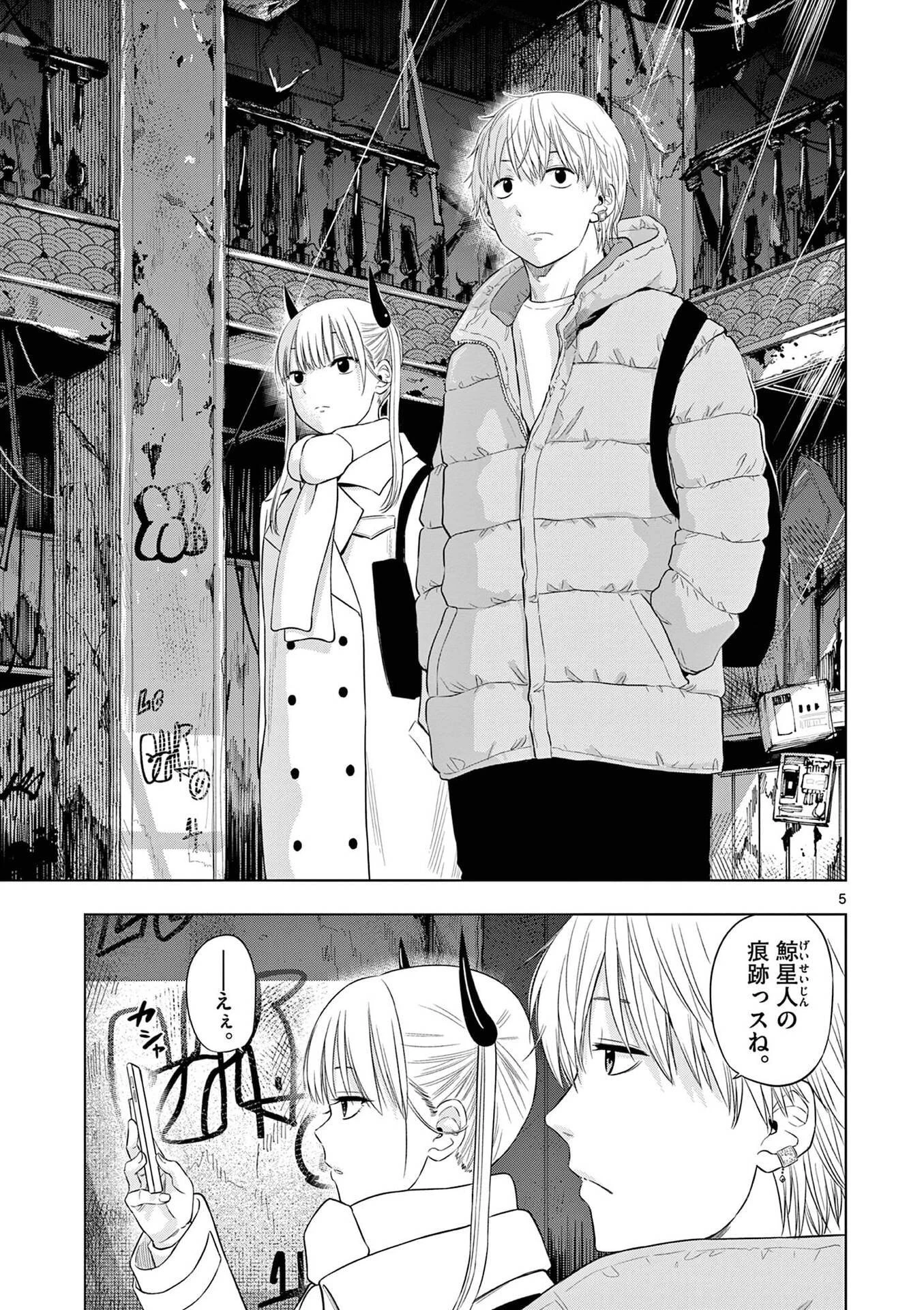 コスモス 第27話 - 5