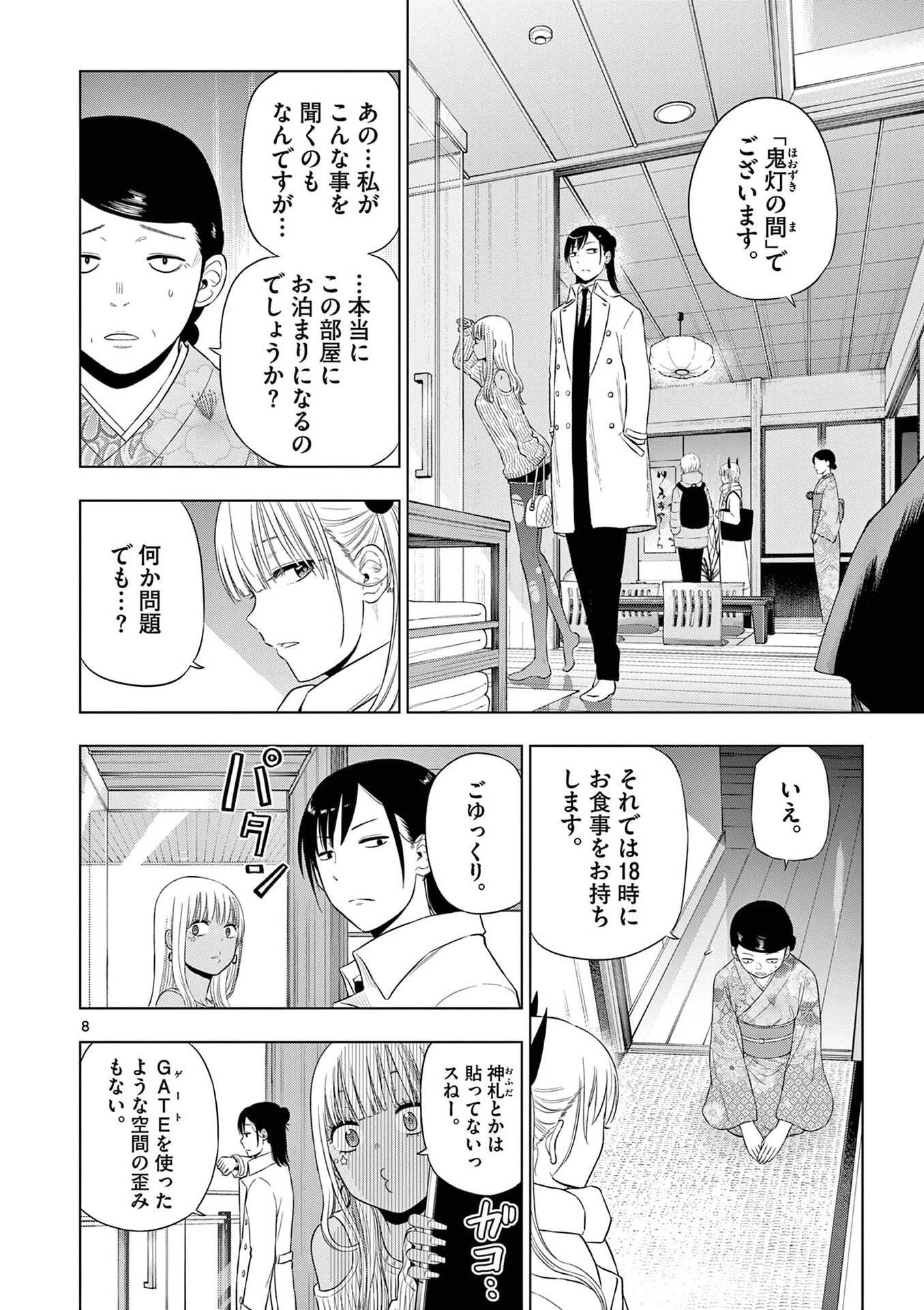 コスモス 第27話 - 8