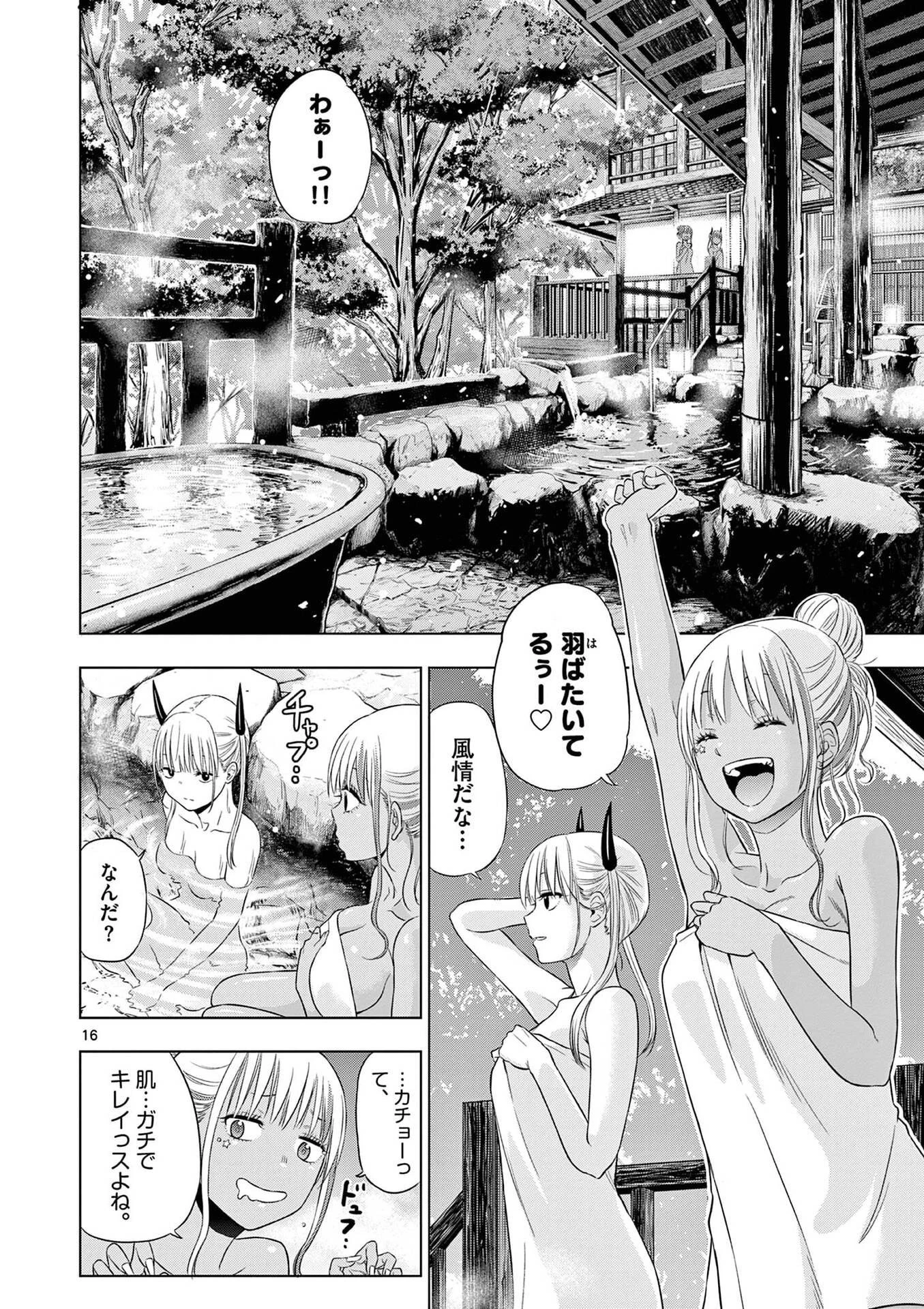 コスモス 第27話 - 16