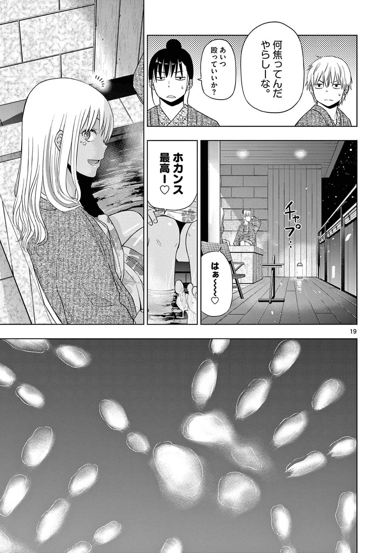 コスモス 第27話 - 19