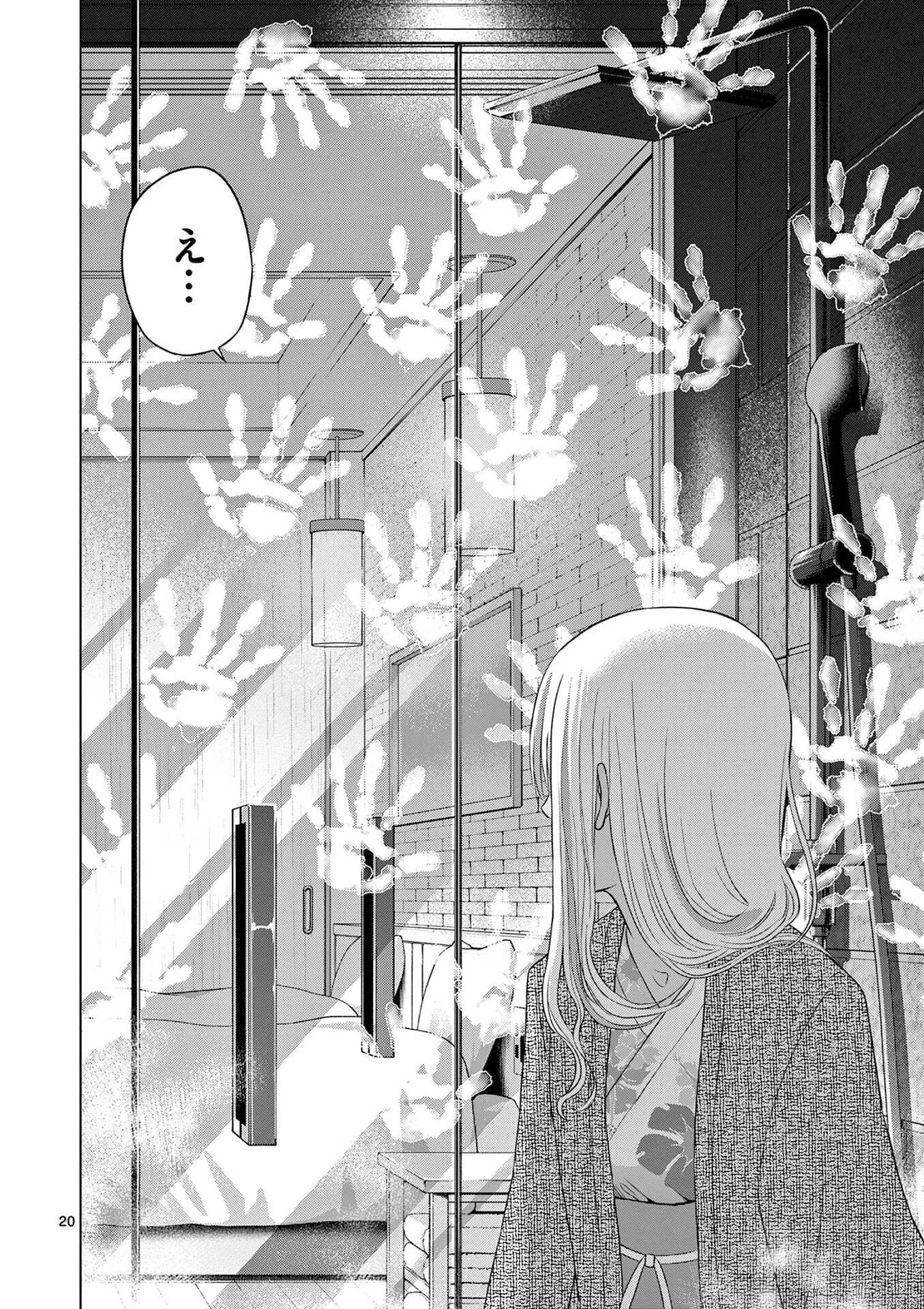 コスモス 第27話 - 20
