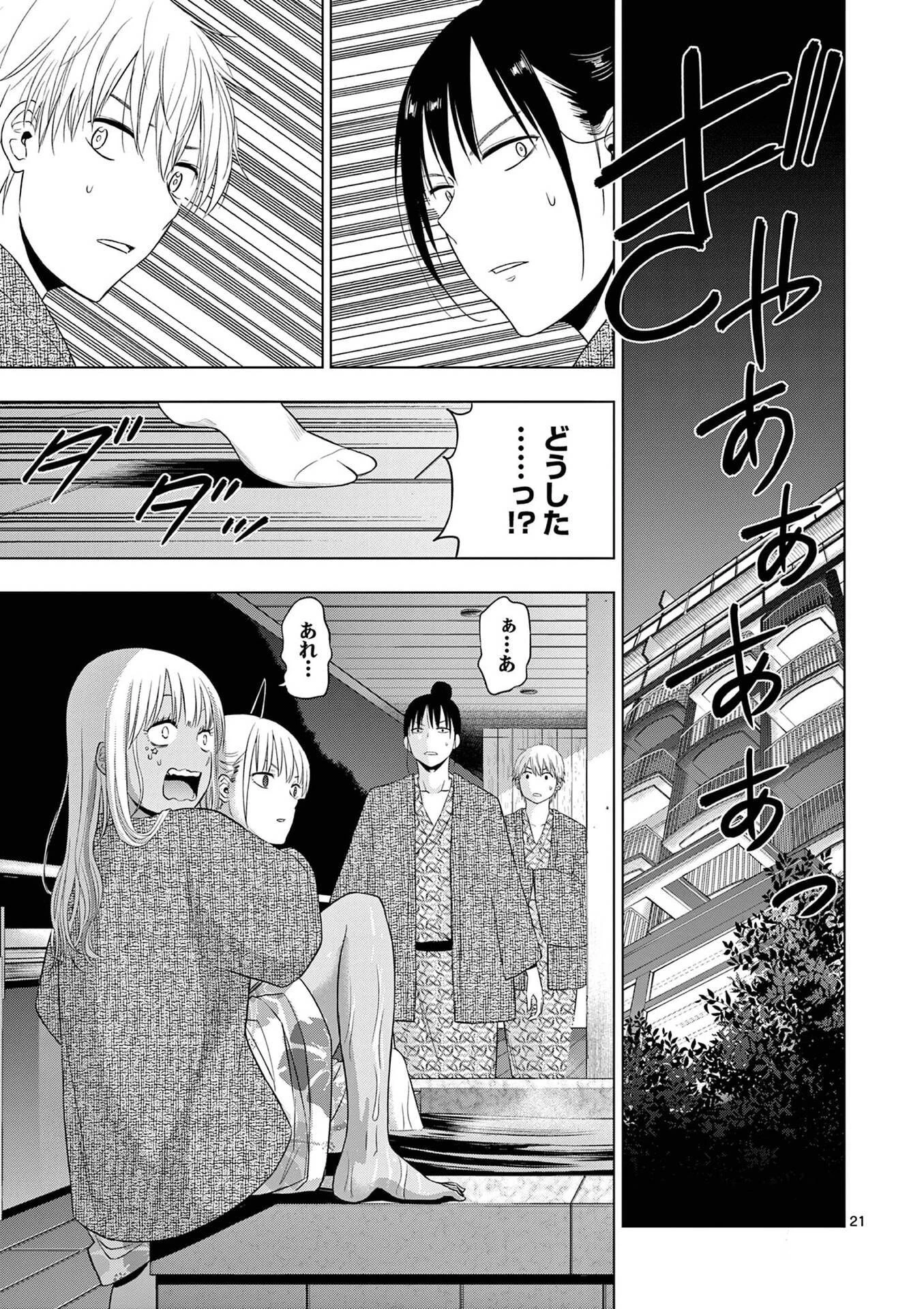 コスモス 第27話 - 21