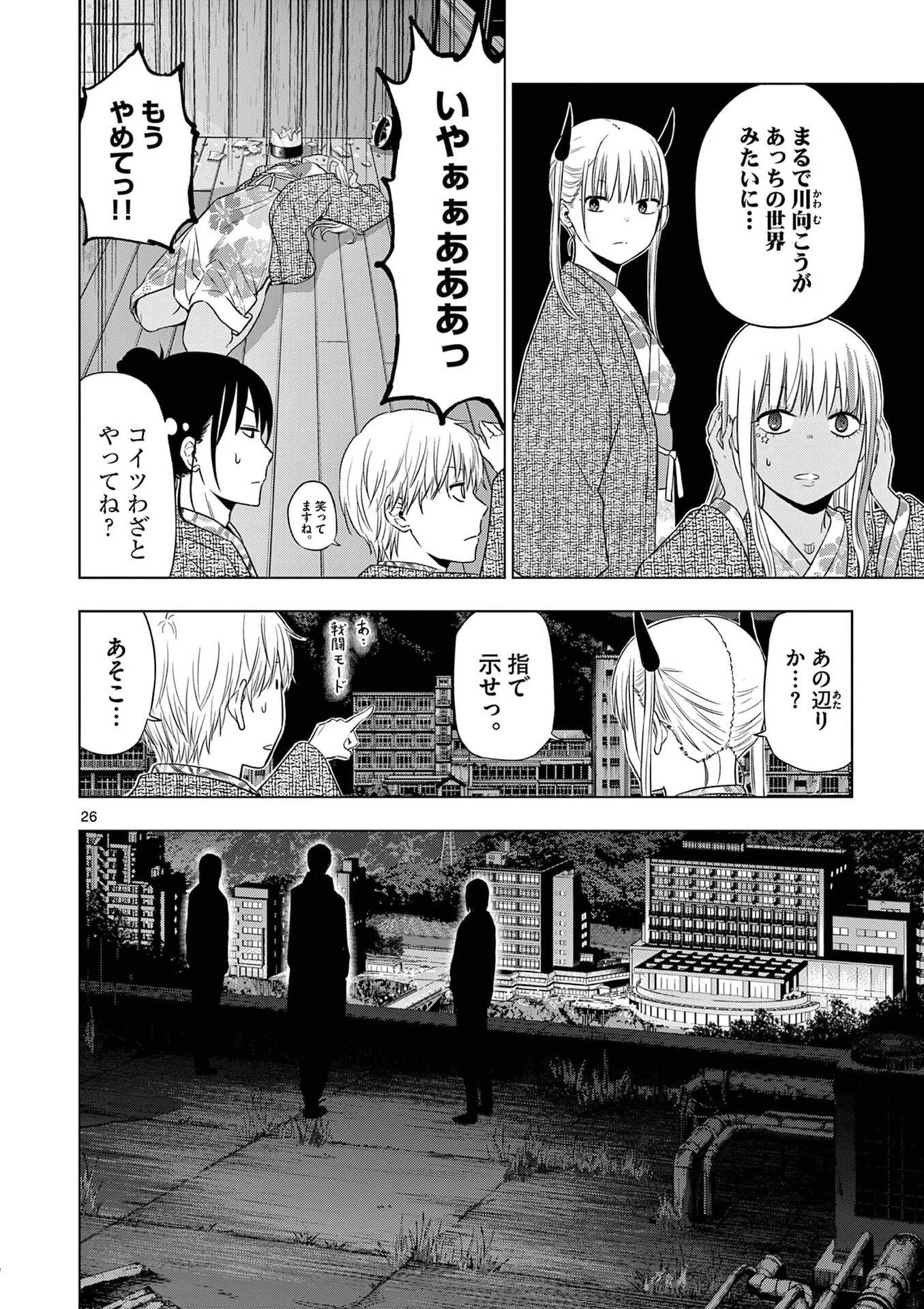 コスモス 第27話 - 26