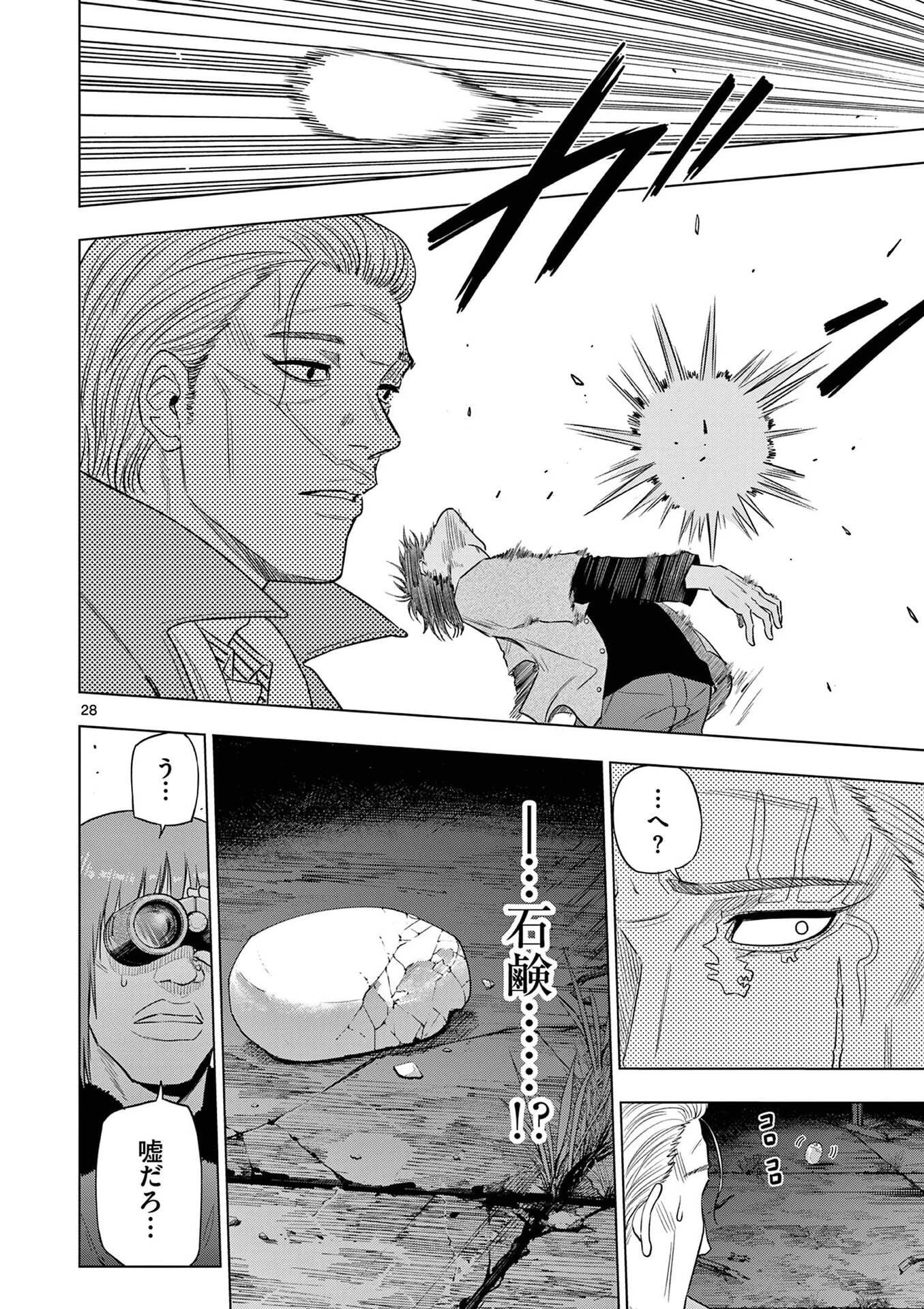 コスモス 第27話 - 28