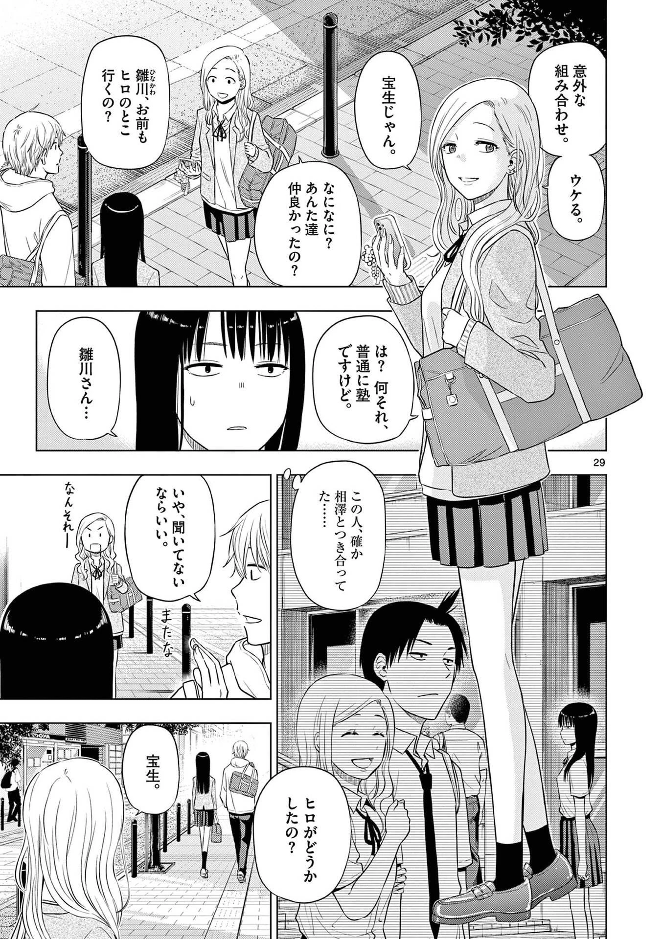 コスモス 第26話 - 30