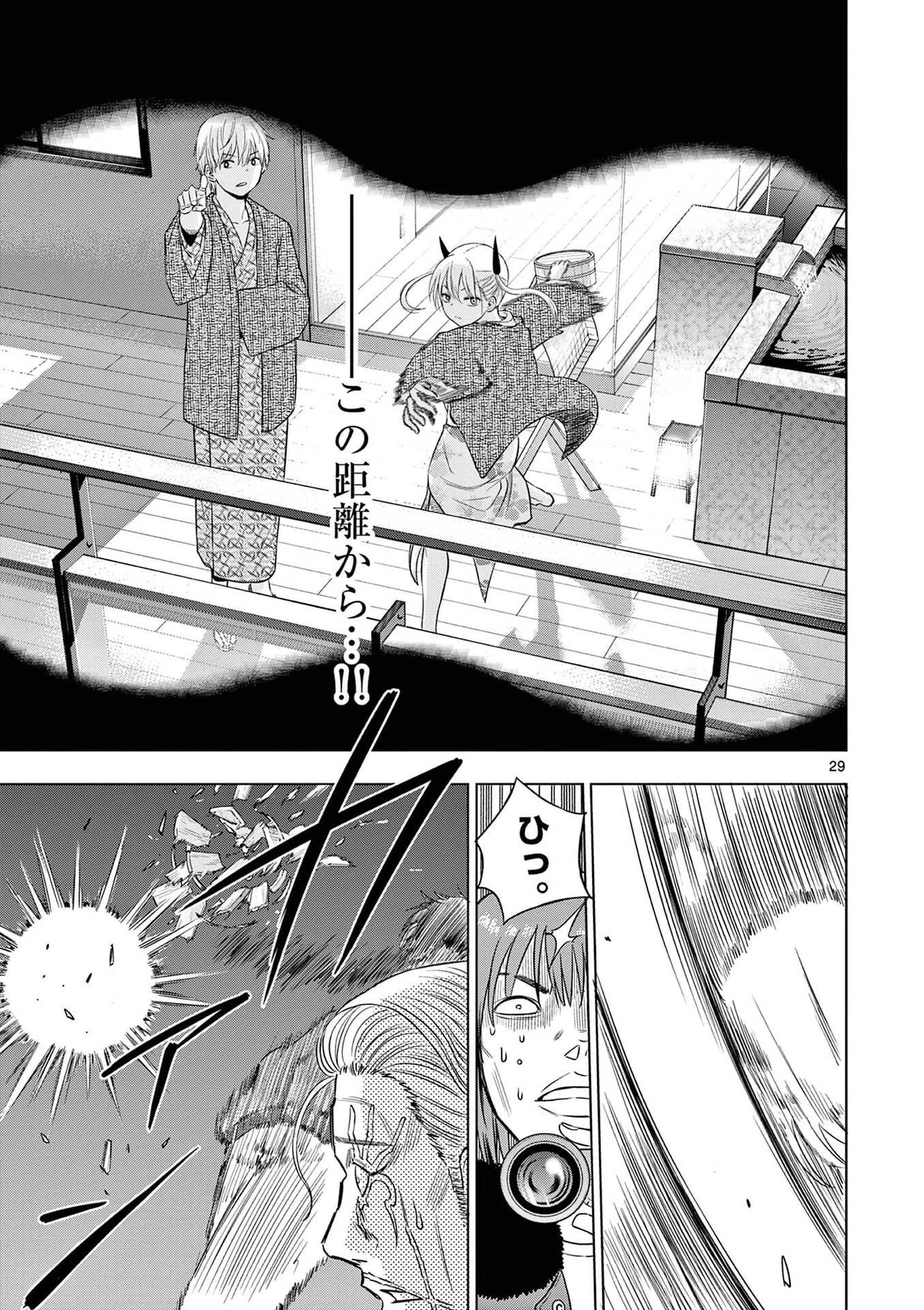 コスモス 第27話 - 29