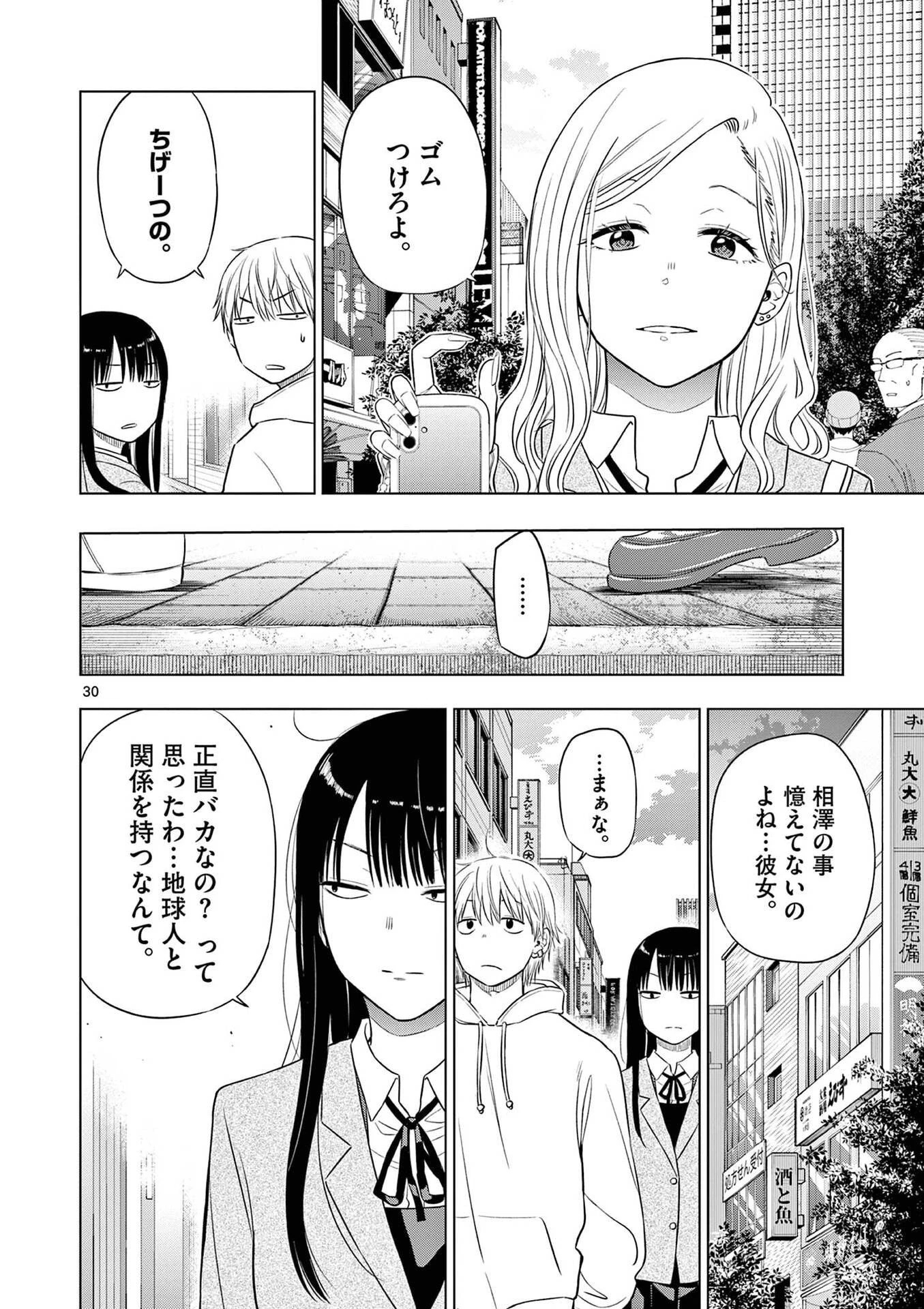 コスモス 第26話 - 31