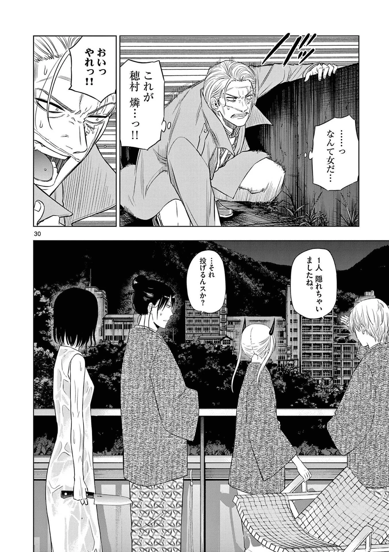 コスモス 第27話 - 30
