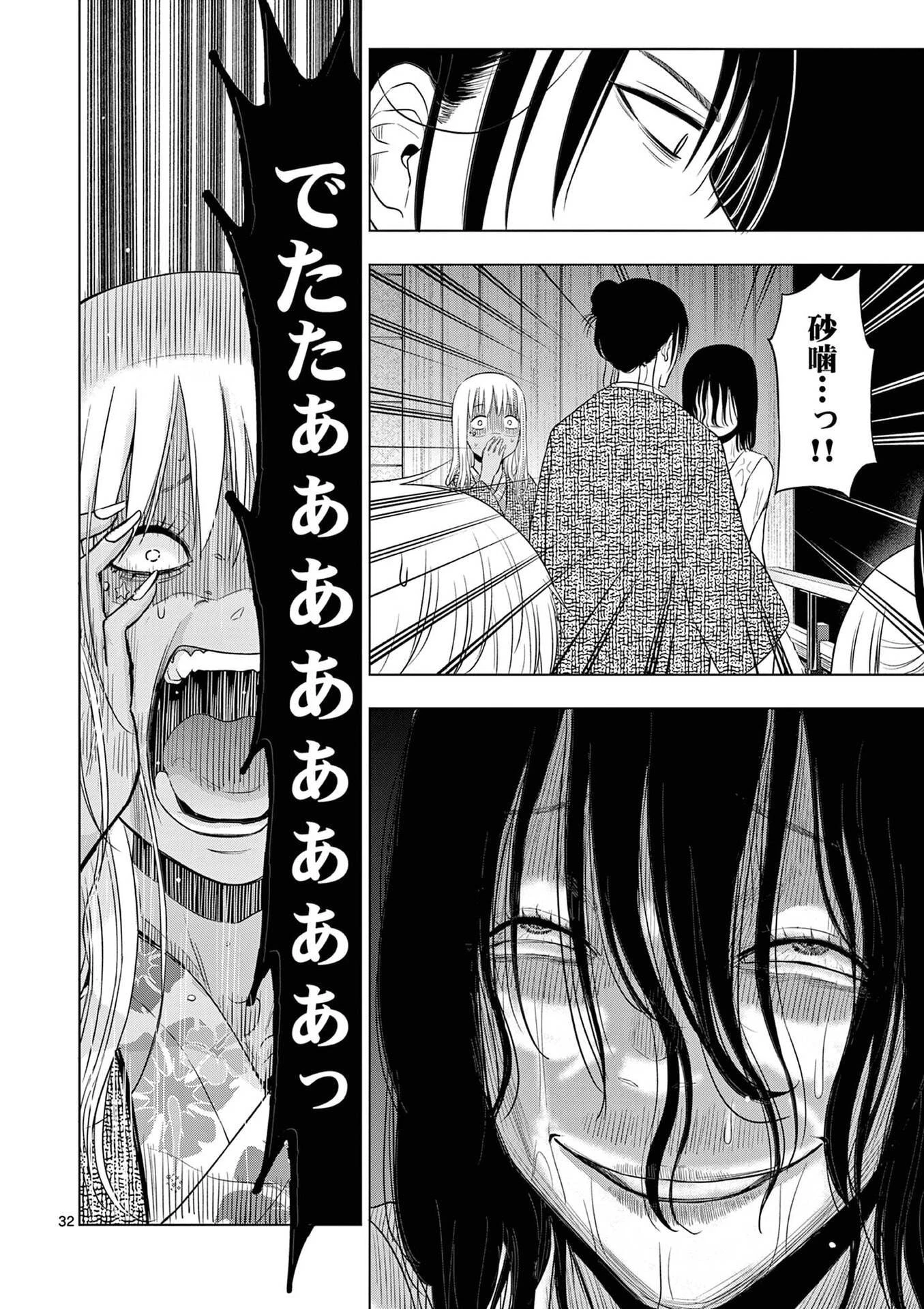 コスモス 第27話 - 32