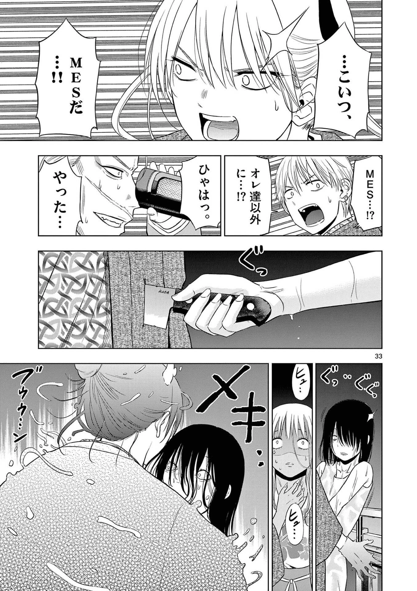 コスモス 第27話 - 33