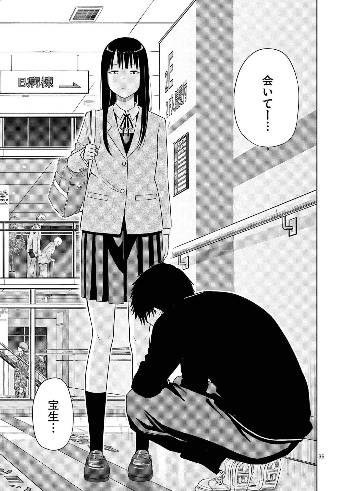 コスモス 第26話 - 36